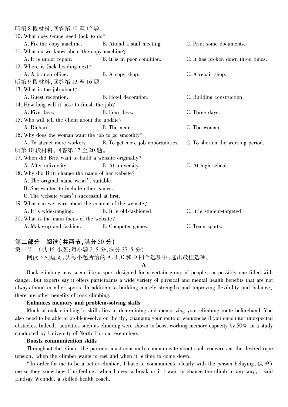 英语安徽皖江名校联盟2025-2026学年高一上学期12月联考（12.25-12.26）.pdf_第2页