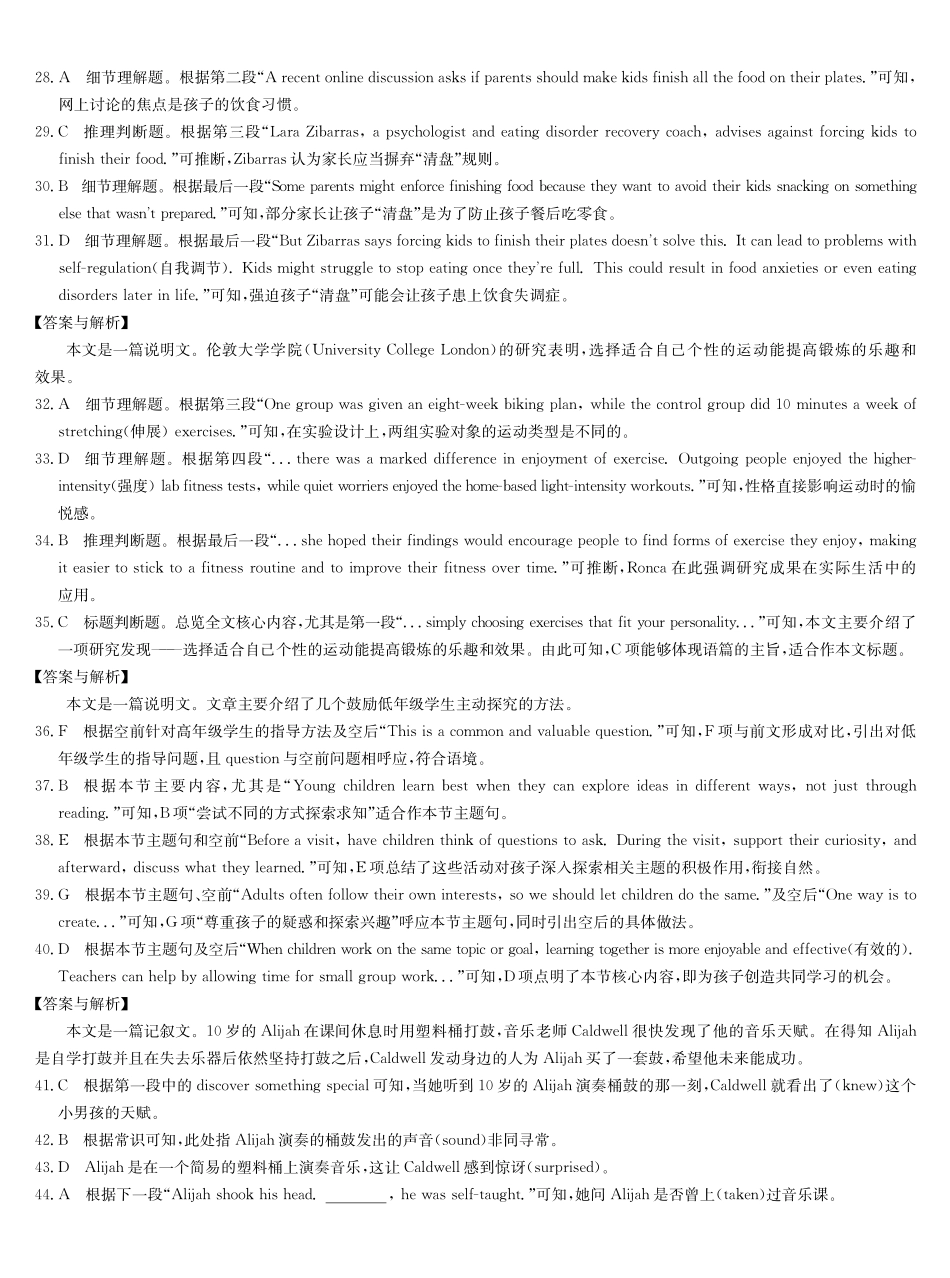 英语答案-甘肃白银高一期末检测.pdf_第3页