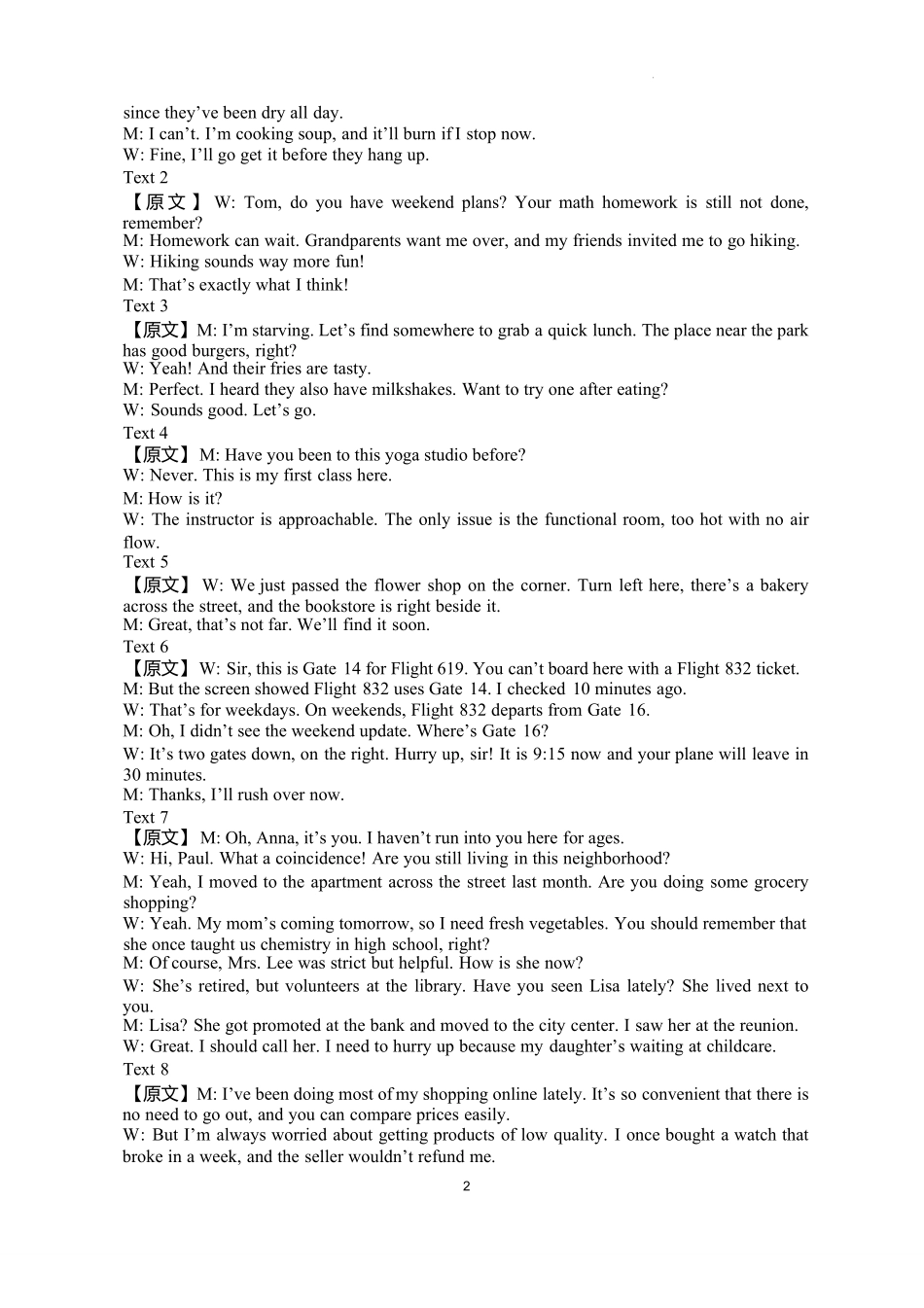 英语答案-湖北黄冈市2026届高三1月期末检测.pdf_第2页