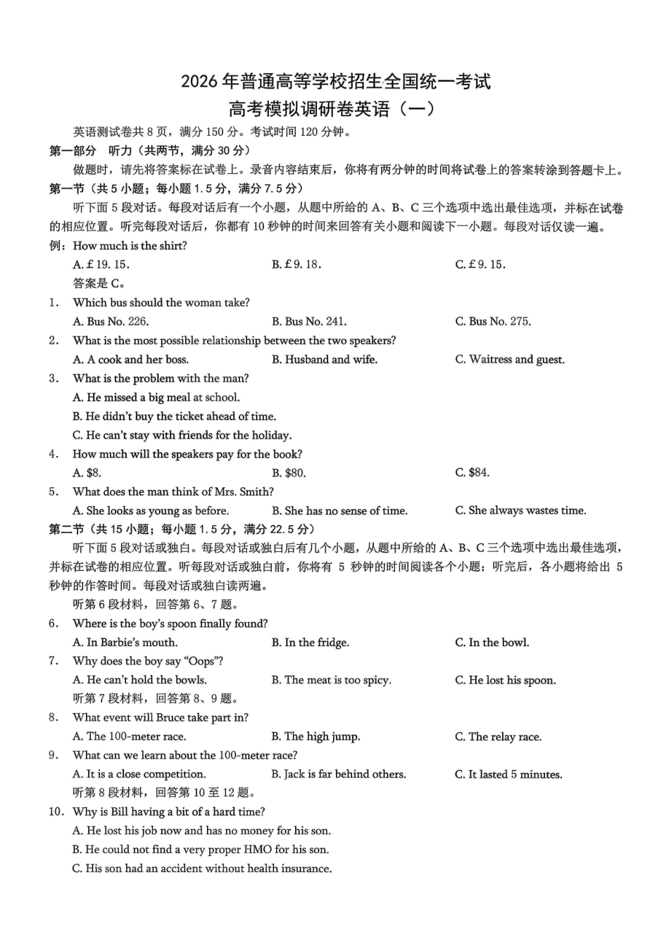 英语地理+答案重庆市康德教育重庆市普通高中学业水平选择性考试2026年高考模拟调研卷（一）(1.5-1.6).pdf_第1页
