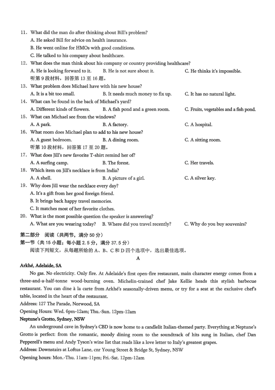 英语地理+答案重庆市康德教育重庆市普通高中学业水平选择性考试2026年高考模拟调研卷（一）(1.5-1.6).pdf_第2页