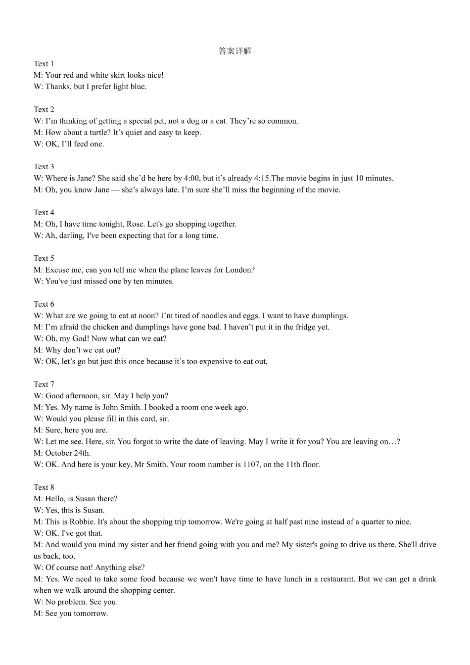 英语广西壮族自治区“贵百河”2025级12月高一年级新高考月考测试(12.22-12.23).pdf_第2页