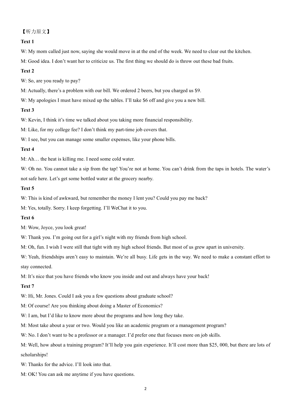 英语广西壮族自治区贵港市贵百河2024级(2027届)12月高二年级12月测试(12.25-12.26).pdf_第2页