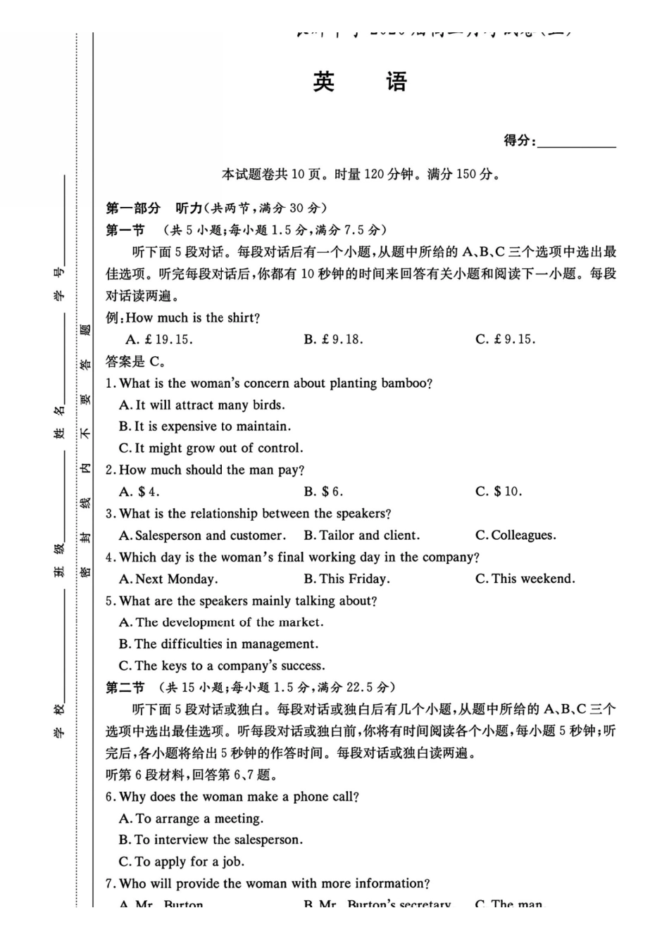英语含答案26长郡中学（五）.pdf_第1页