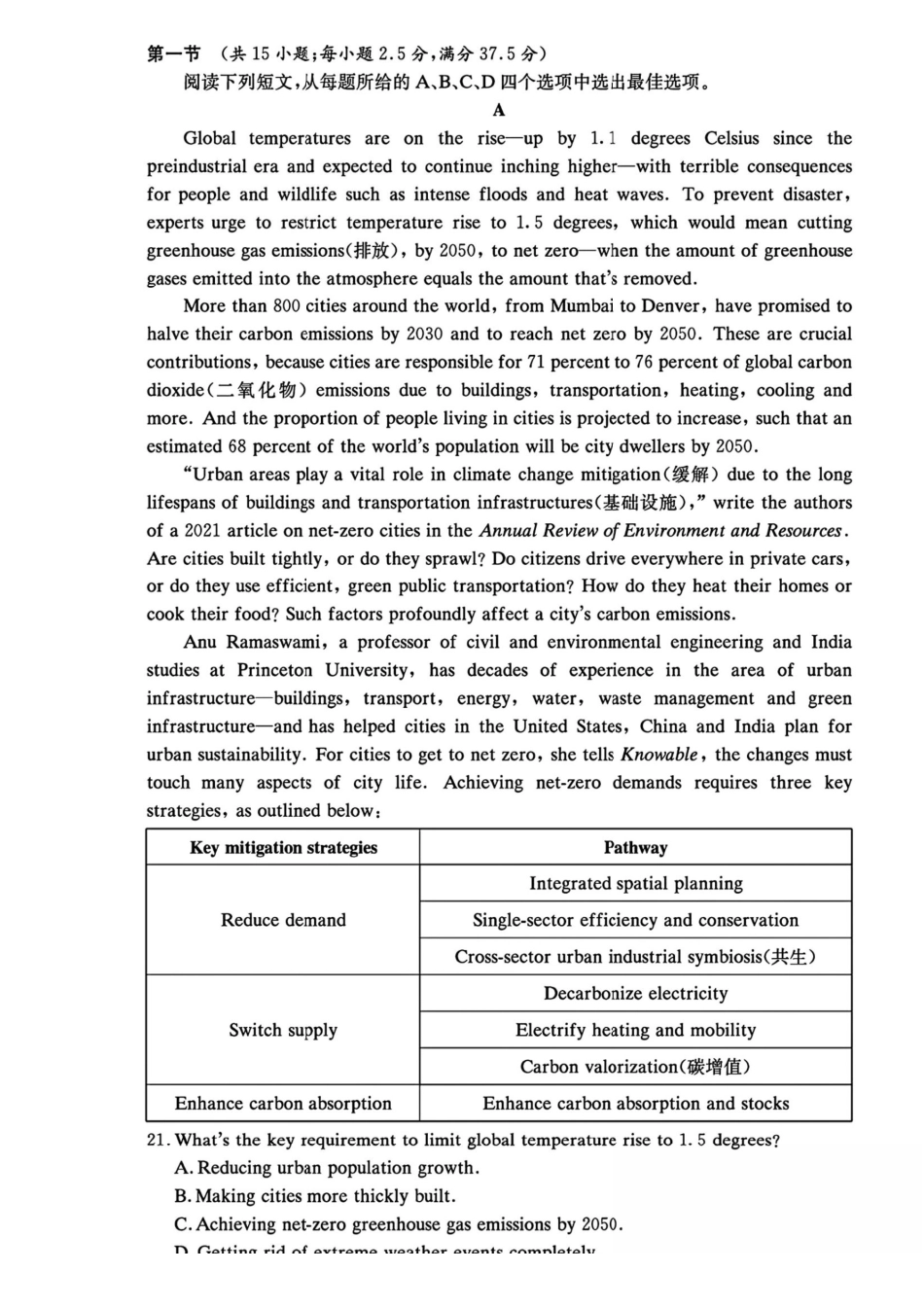英语含答案26长郡中学（五）.pdf_第3页