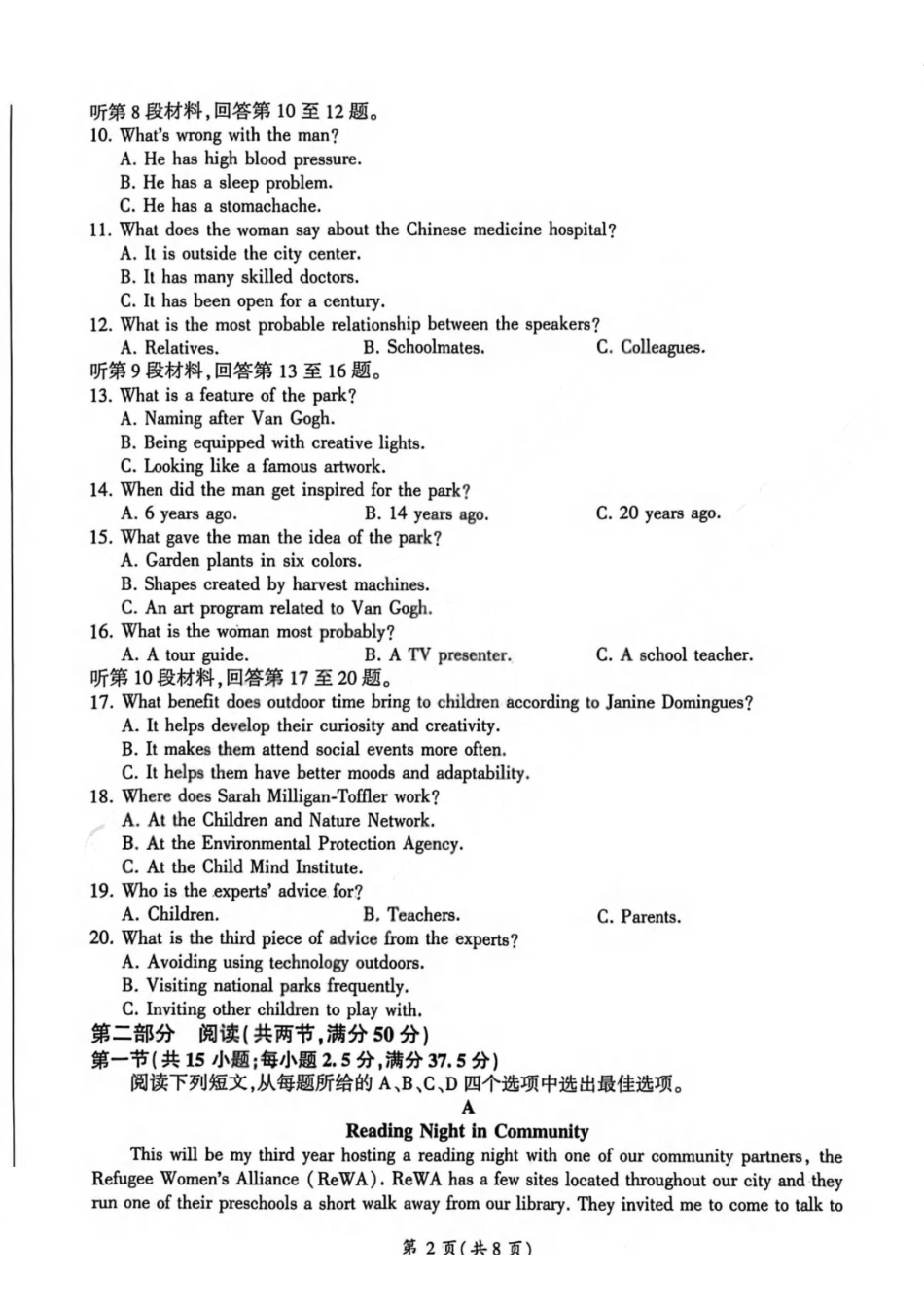 英语河北NT名校联合体2025-2026学年第一学期2026届高三上学期1月检测(1.13-1.14).pdf_第2页