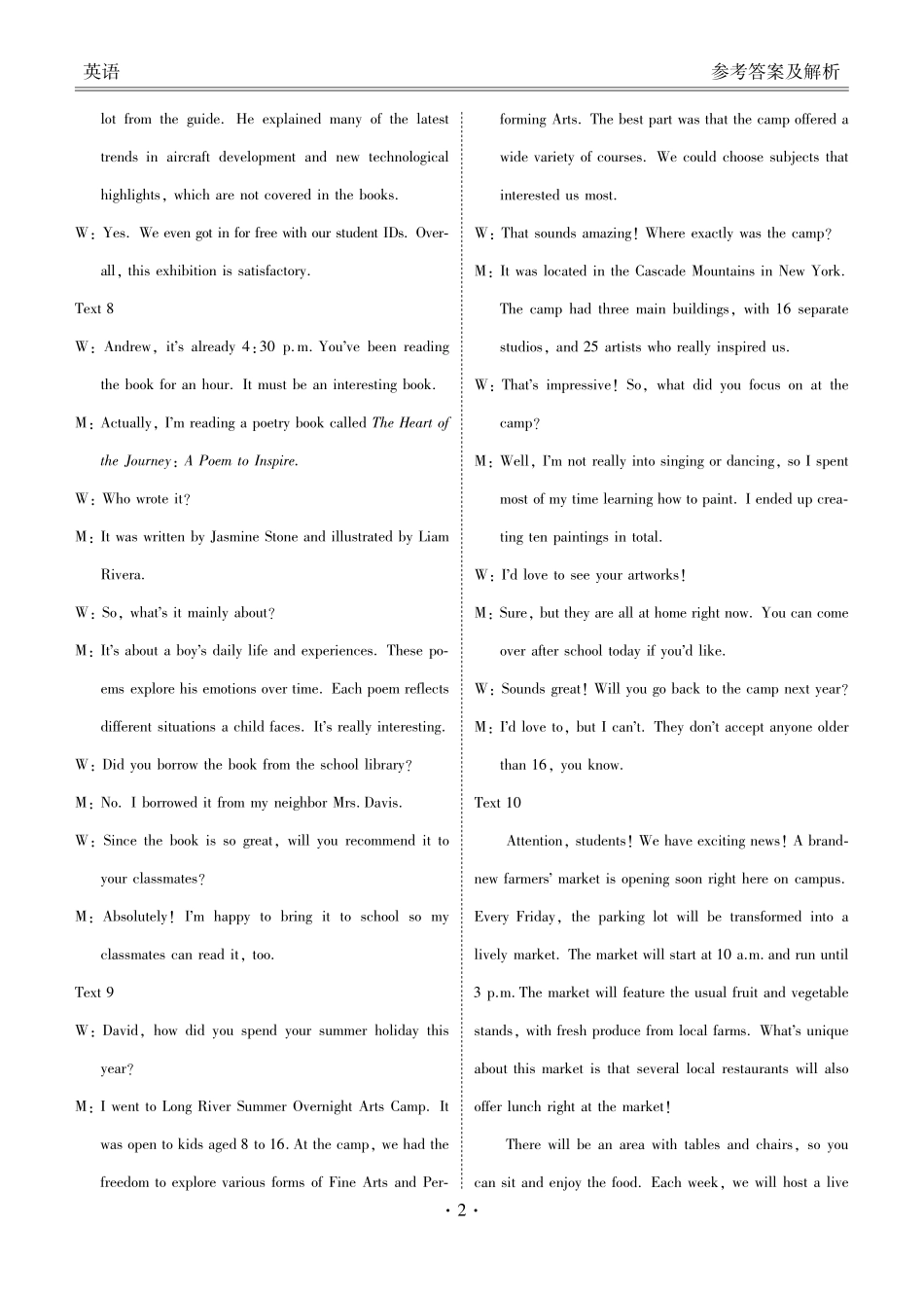 英语河北衡水金卷2025—2026学年承德联盟校高二上学期第三次月考（12.25-12.26）.pdf_第2页