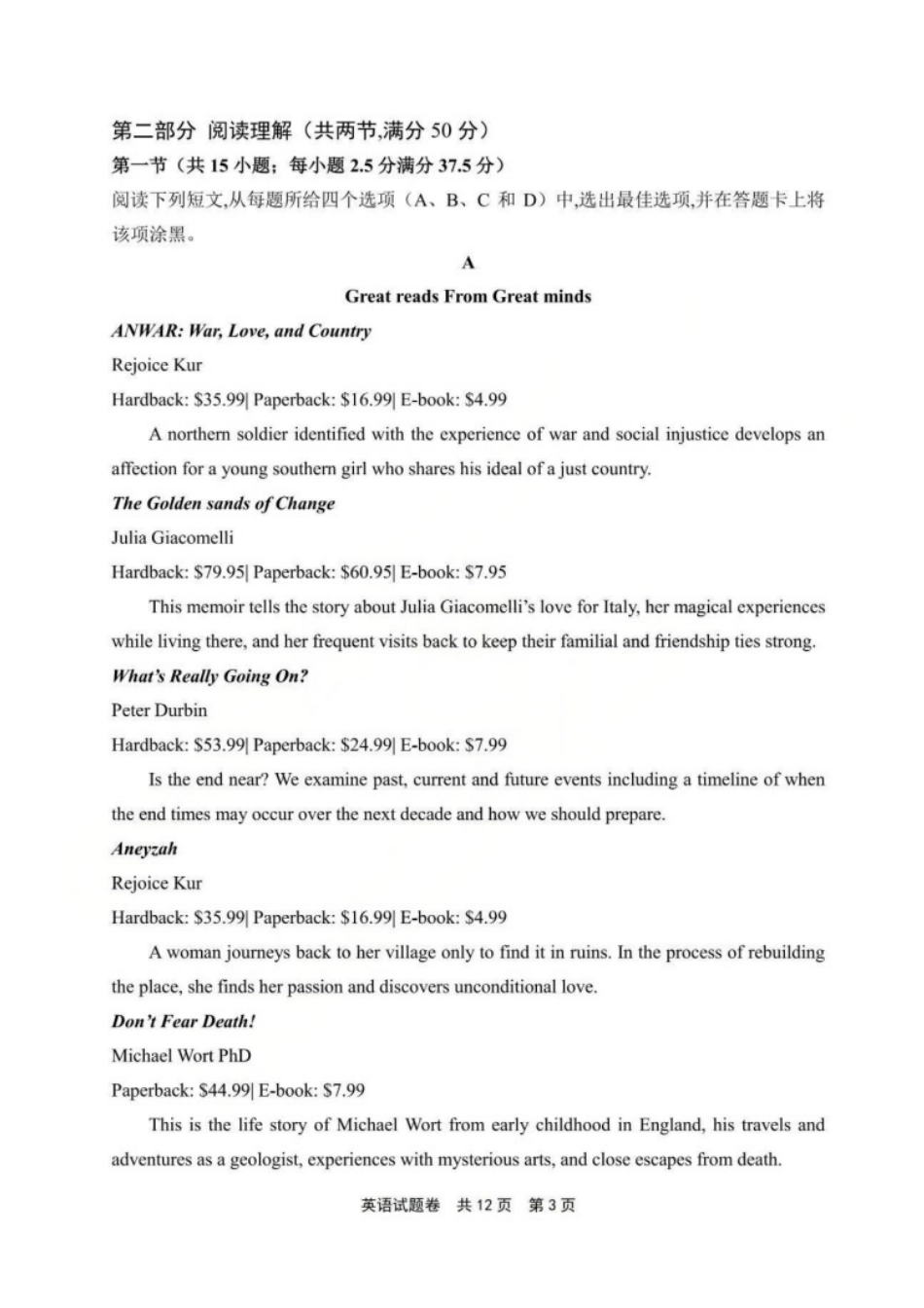 英语河南安鹤新联盟2025-2026学年2026届高三上学期12月联考(12.15-12.16).pdf_第3页