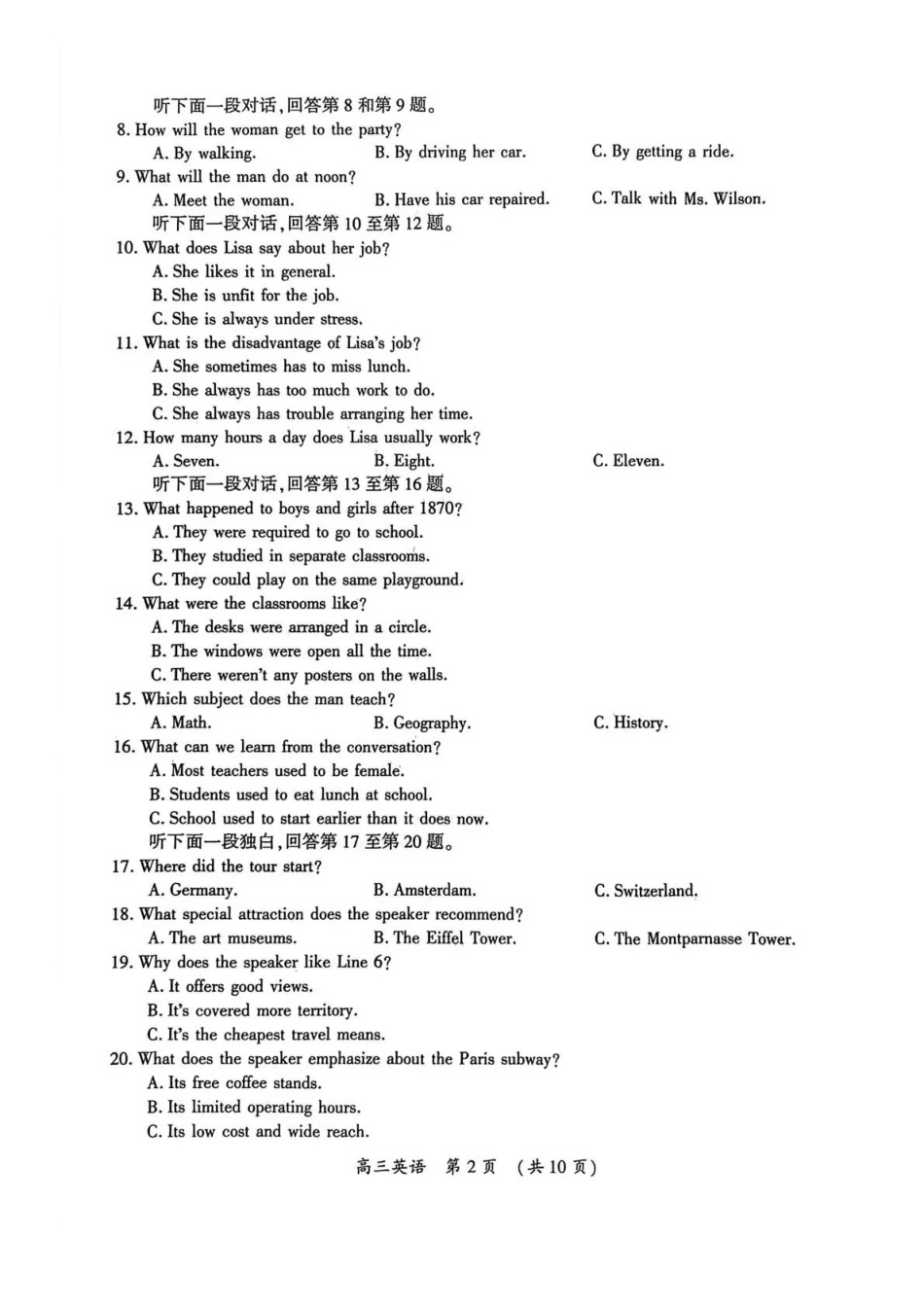 英语河南开封市2026届高三年级第一次质量检测（开封一模)）(1.6-1.7).pdf_第2页
