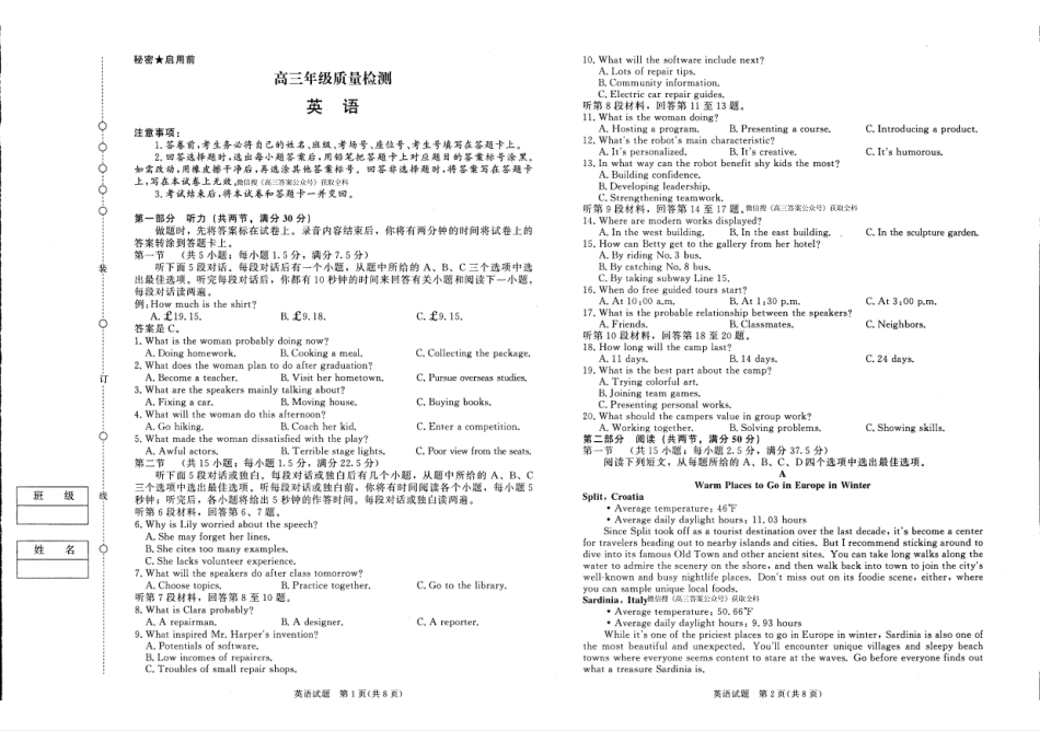 英语河南青桐鸣大联考2025-2026学年上学期高三年级1月质量检测（1.15-1.16）.pdf_第1页