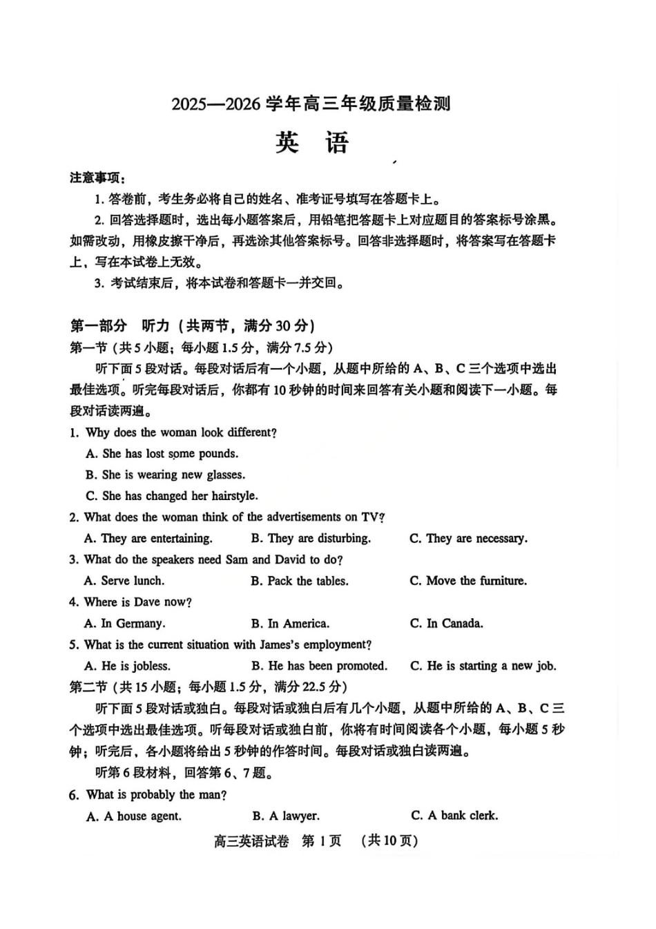 英语河南豫西北教研联盟（平许济洛）2025-2026学年高三年级上学期1月质量检测(1.8-1.9).pdf_第1页