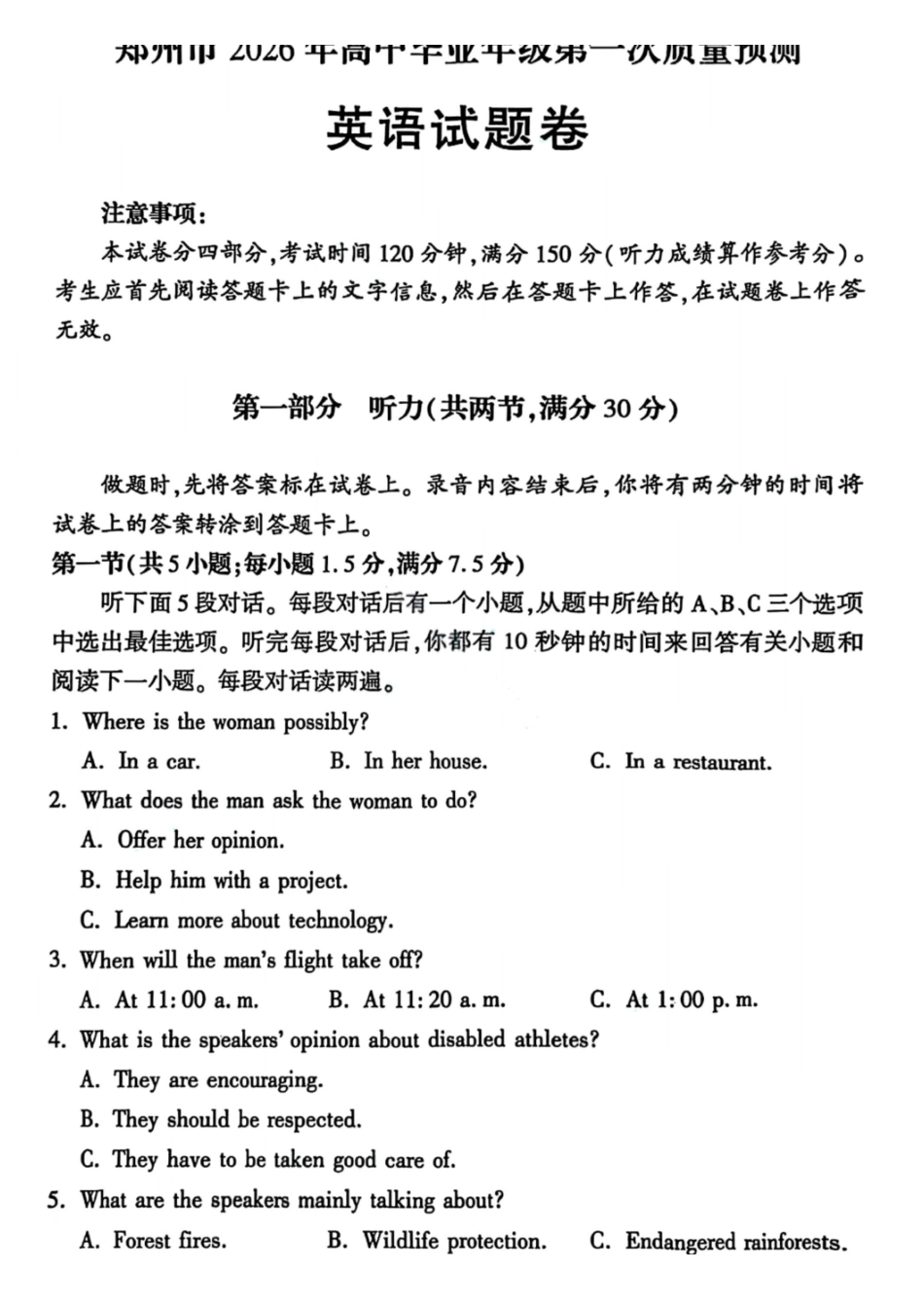 英语河南郑州市2026届高中毕业年级高三第一次质量预测(郑州一模)(1.5-1.7).pdf_第1页