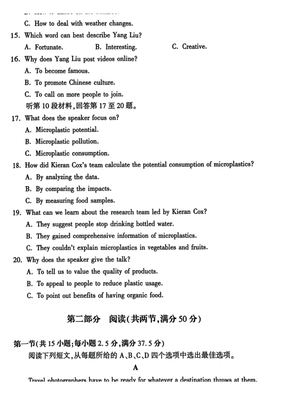 英语河南郑州市2026届高中毕业年级高三第一次质量预测(郑州一模)(1.5-1.7).pdf_第3页