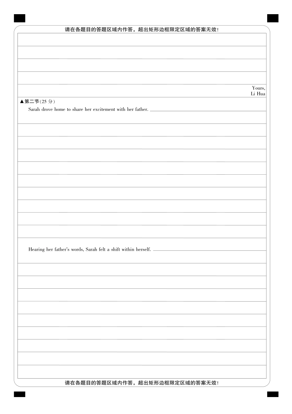 英语黑卡-12月质量检测.pdf_第2页