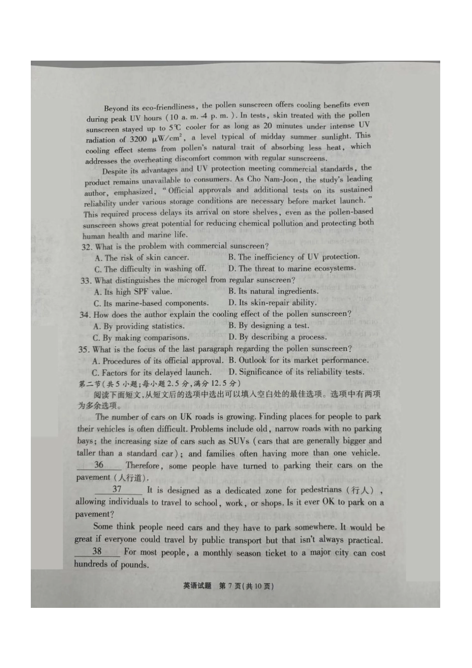 英语后4页（供校对使用）.pdf_第1页