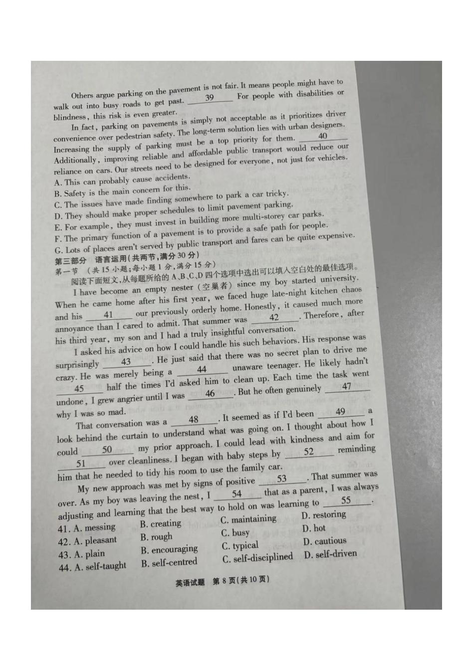 英语后4页（供校对使用）.pdf_第2页