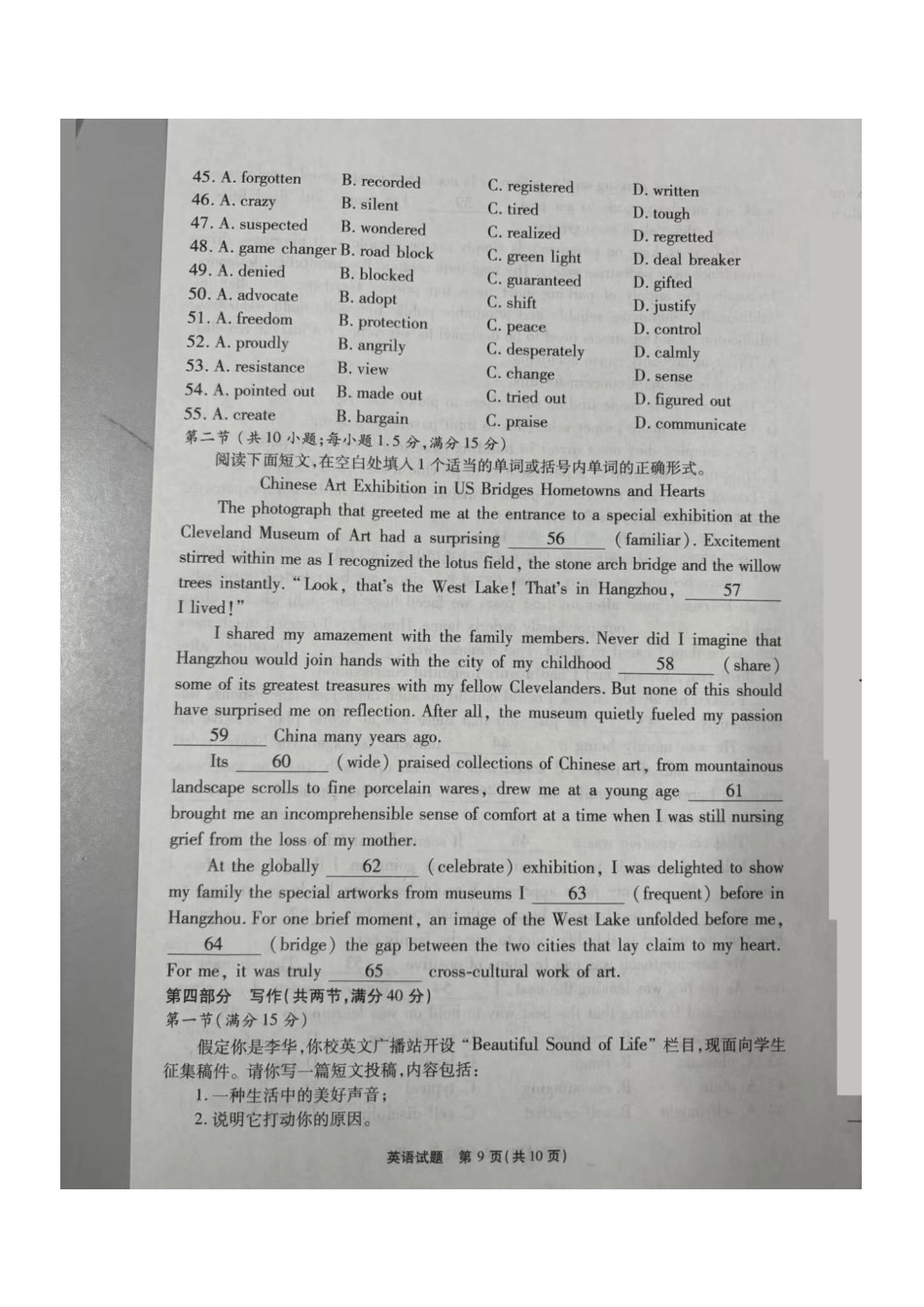 英语后4页（供校对使用）.pdf_第3页