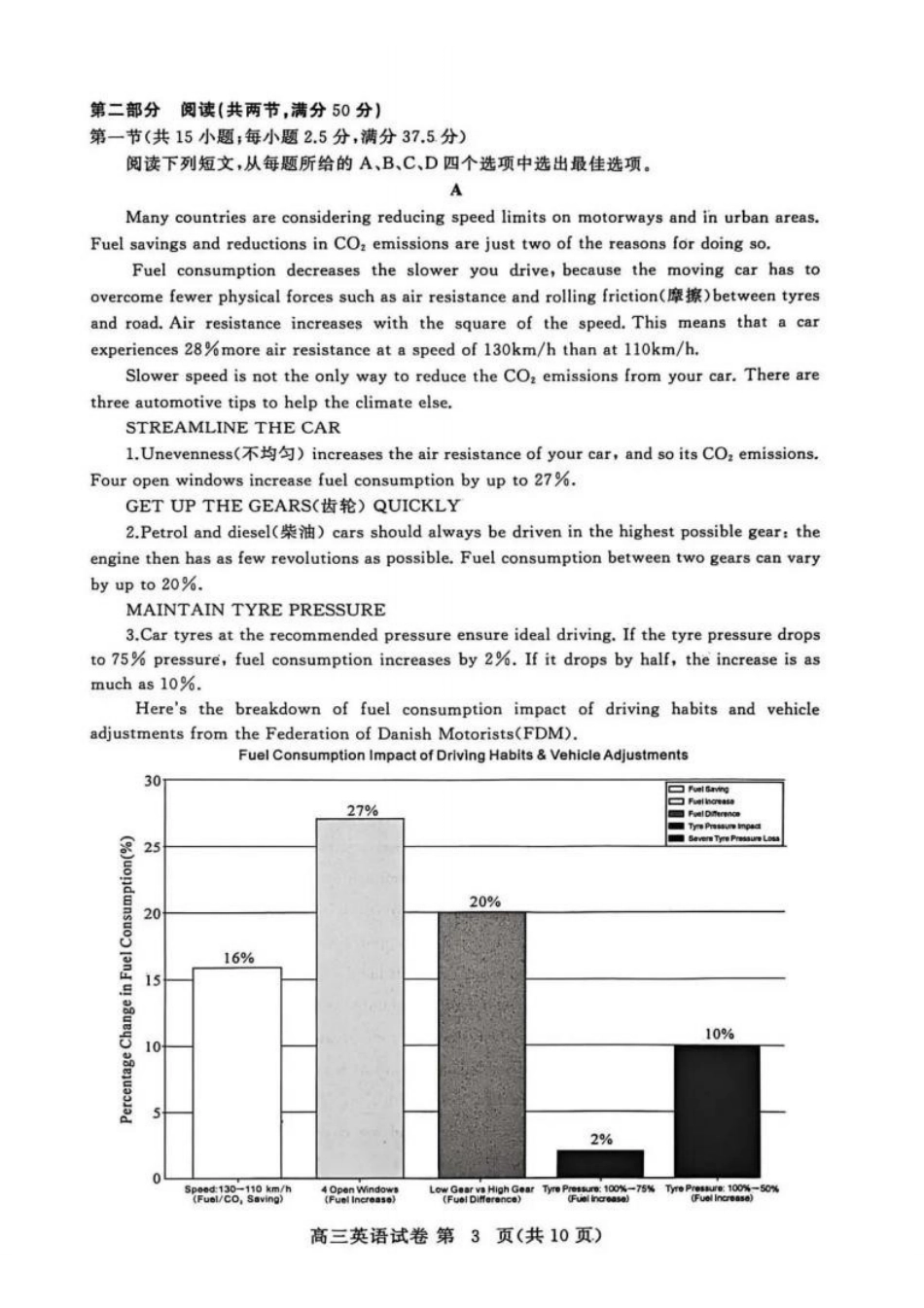 英语湖北黄冈市2025年秋季高三1月期末考试(1.7-1.8).pdf_第3页