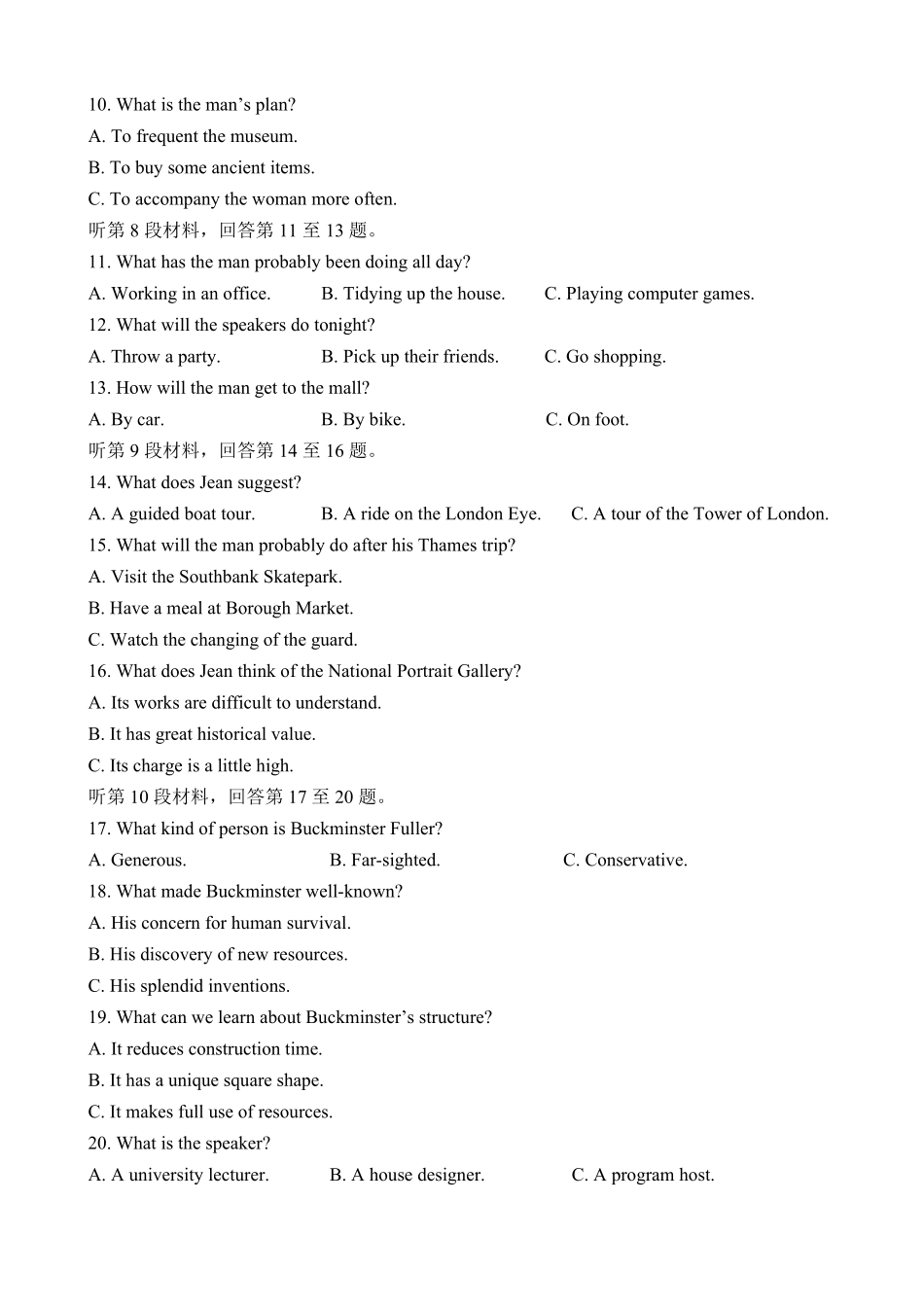 英语湖北荆州中学2025-2026学年高二上学期12月月考(12.24-12.25).pdf_第2页