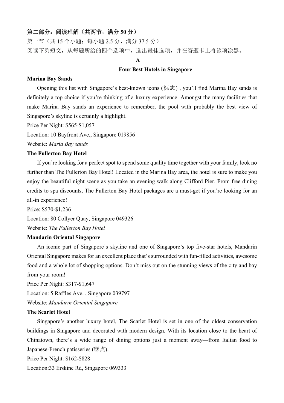 英语湖北荆州中学2025-2026学年高二上学期12月月考(12.24-12.25).pdf_第3页