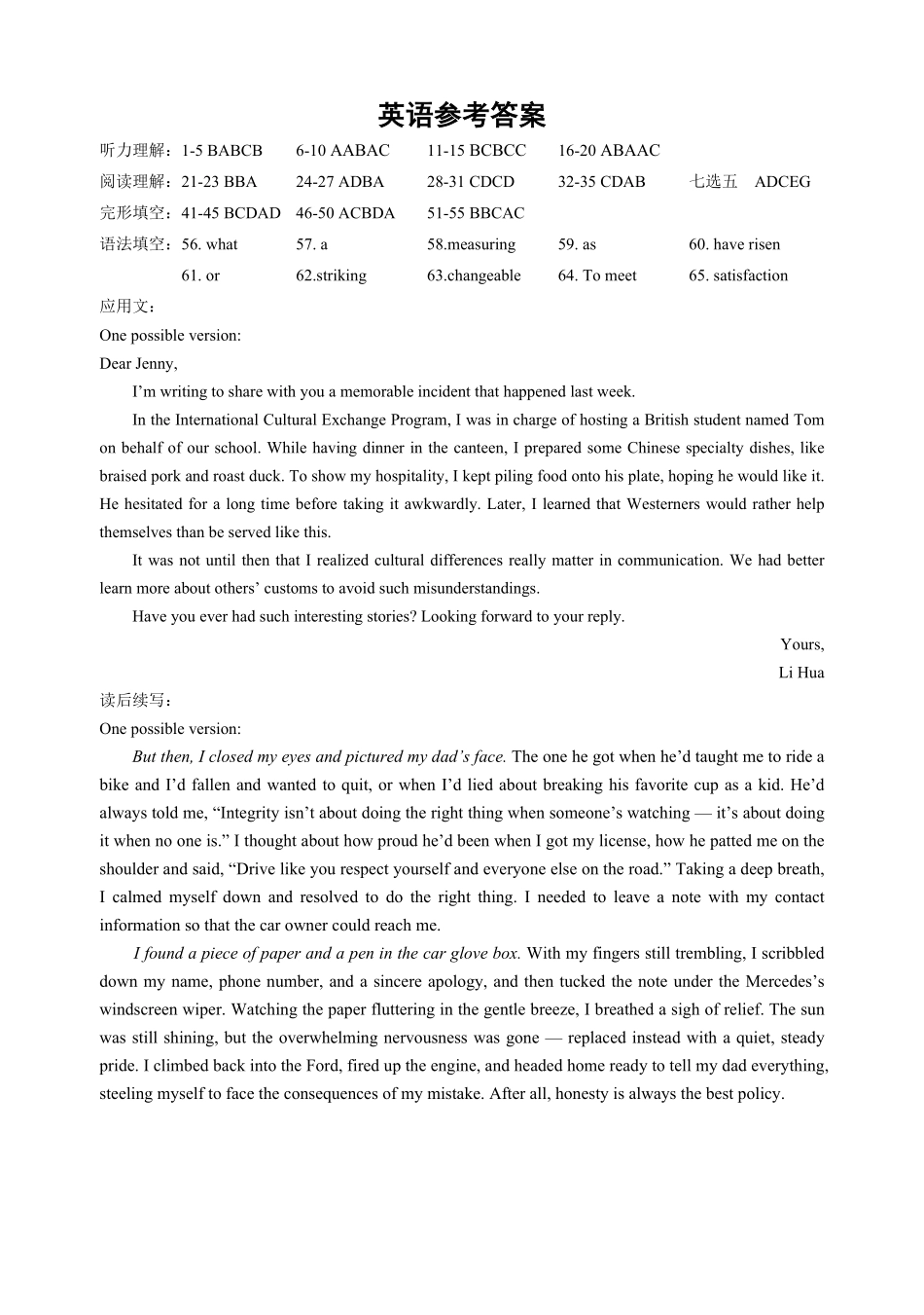 英语湖北荆州中学2025-2026学年高三上学期12月月考（12.29-12.30）.pdf_第1页
