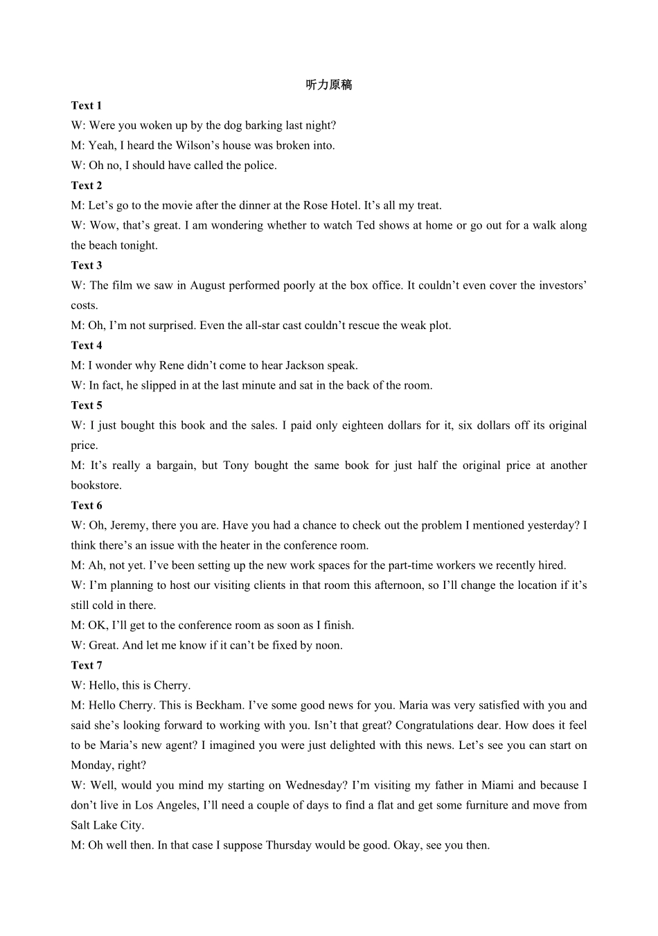 英语湖北荆州中学2025-2026学年高三上学期12月月考（12.29-12.30）.pdf_第2页