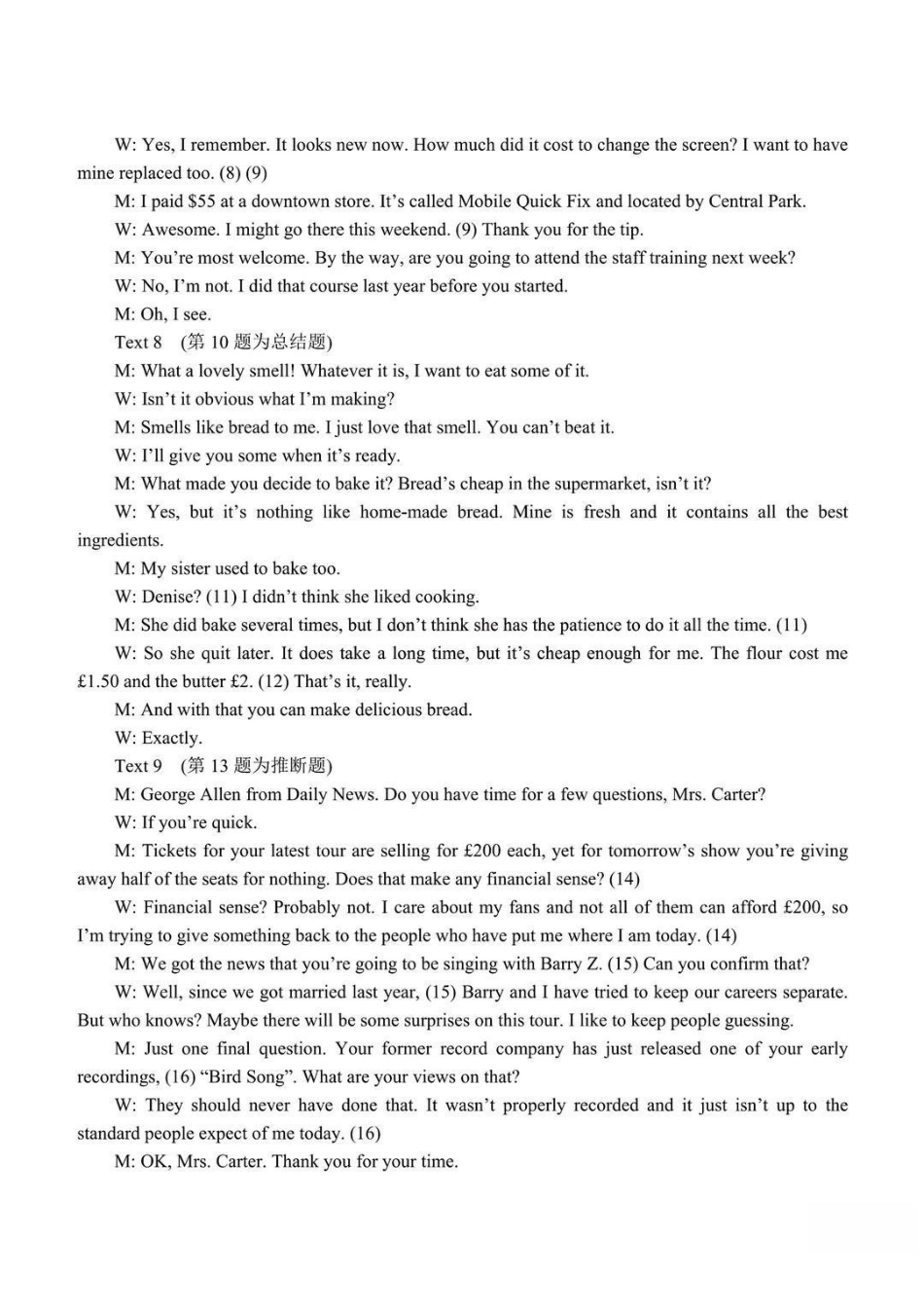 英语湖北十一校联考2025年秋季2026届高三12月质量监测(12.10-12.11).pdf_第3页