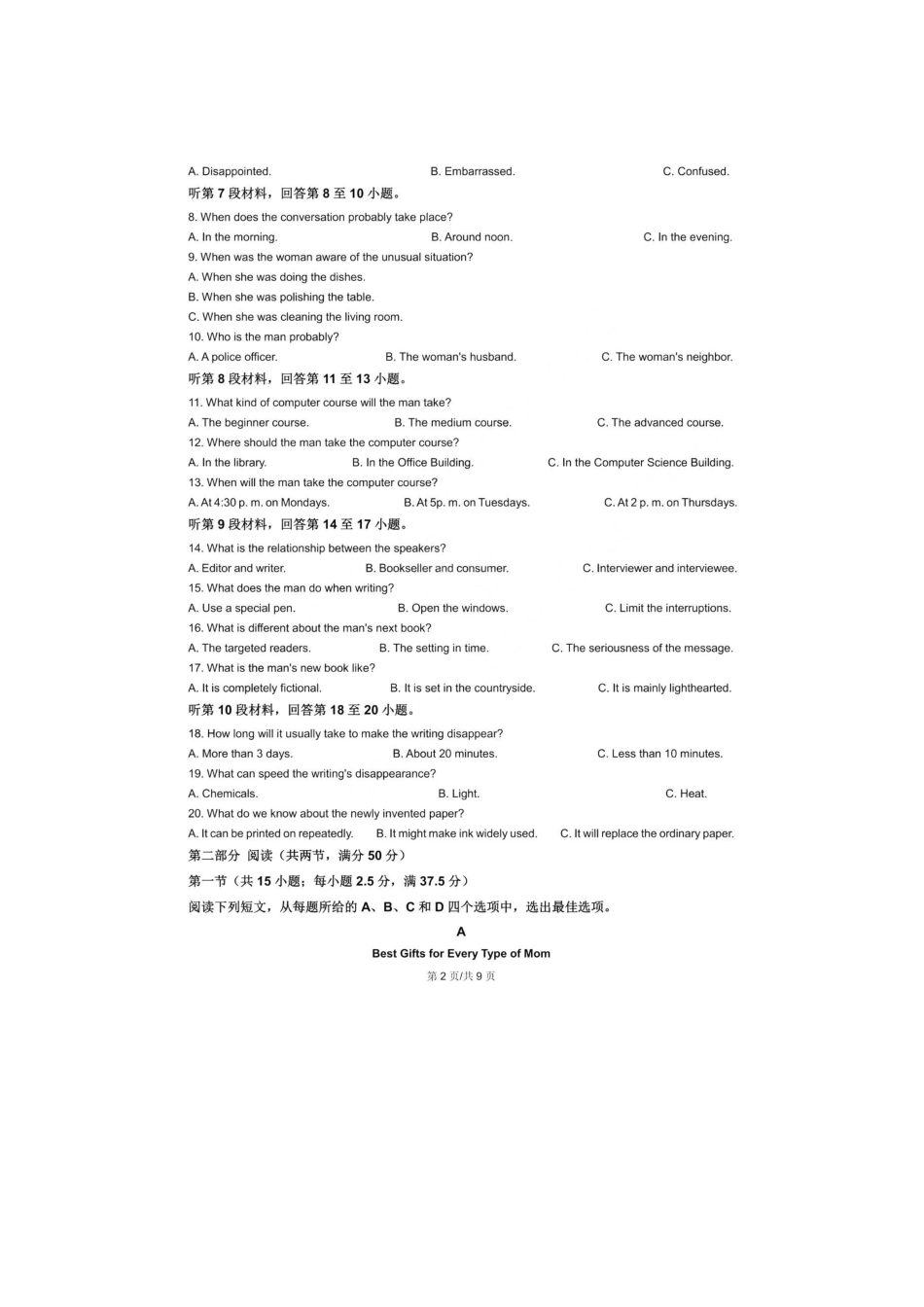 英语湖北襄阳四中2023级(2026届)高三上学期质量检测(四)(12月月考)(12.3-12.4).pdf_第1页