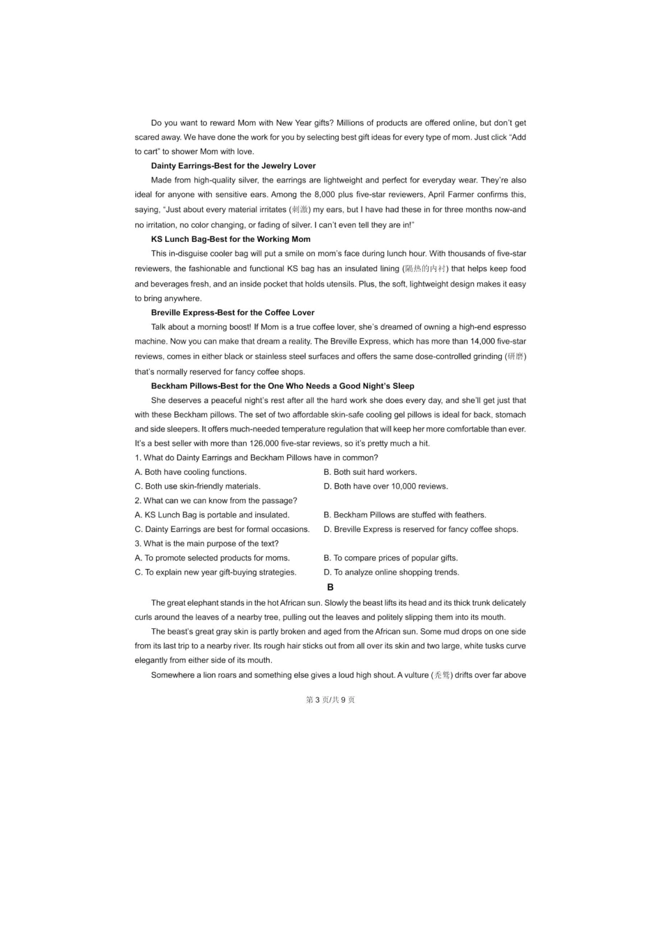 英语湖北襄阳四中2023级(2026届)高三上学期质量检测(四)(12月月考)(12.3-12.4).pdf_第2页