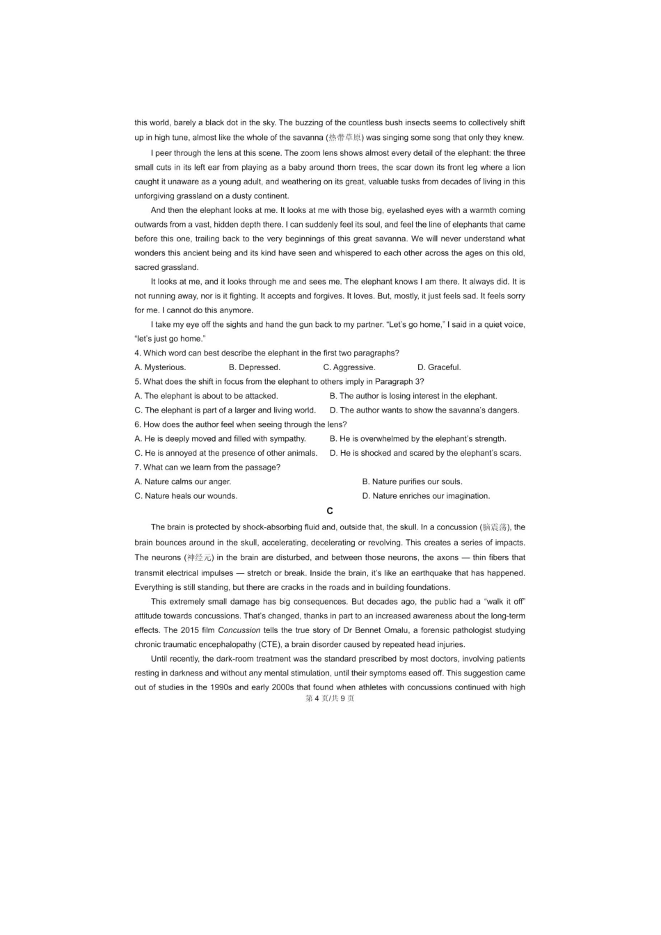 英语湖北襄阳四中2023级(2026届)高三上学期质量检测(四)(12月月考)(12.3-12.4).pdf_第3页