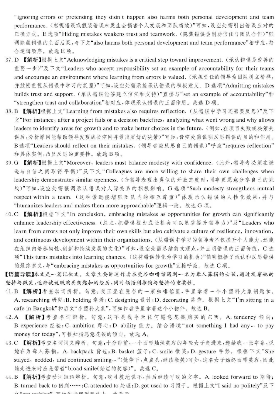 英语湖南佩佩教育战略合作学校2026届高三第二次联考卷(1.6-1.7).pdf_第3页