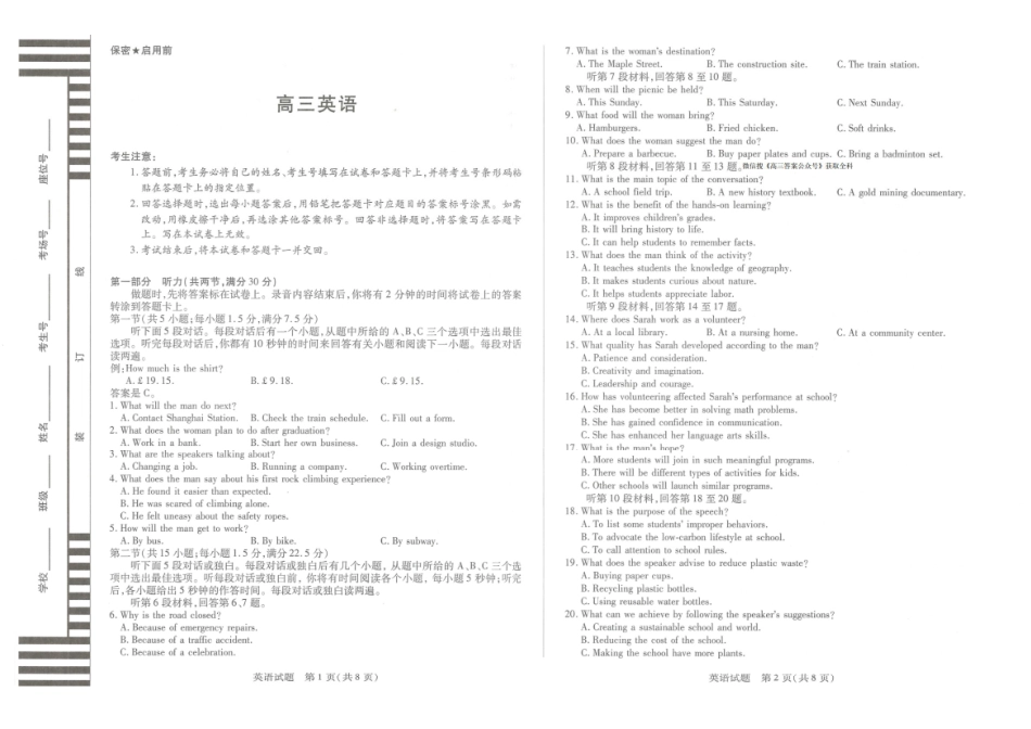英语湖南湘一名校联盟2025-2026学年度高三年级上学期12月质量检测(湘一二模)(12.29-12.30).pdf_第1页