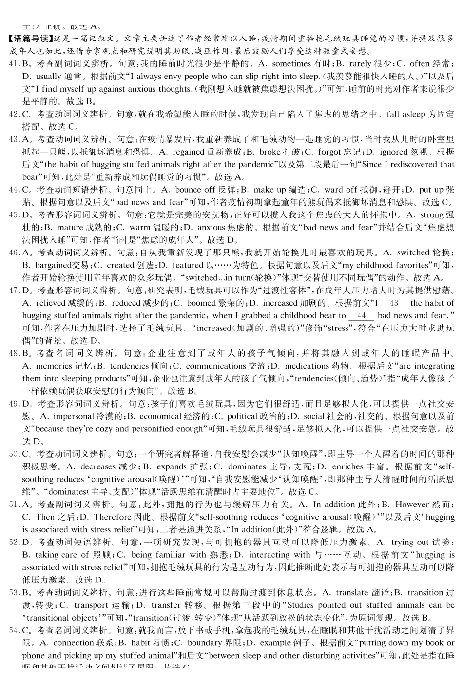 英语湖南炎德英才大联考雅礼中学2026届高三月考试卷(四)(12.15-12.16).pdf_第3页