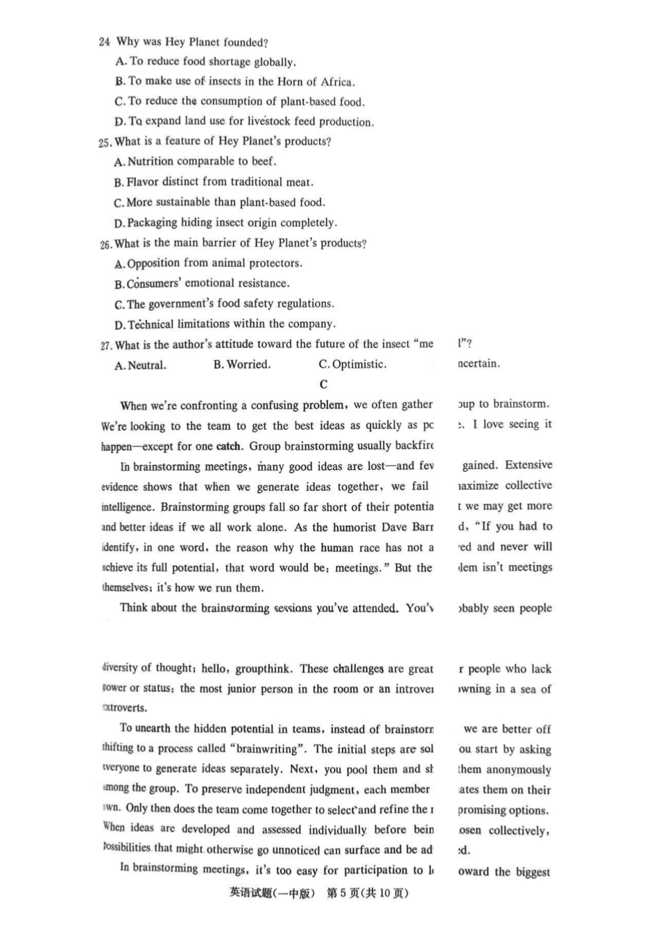 英语湖南炎德英才大联考长沙市第一中学校2026届高三月考试卷(五)(12.29-12.30).pdf_第3页
