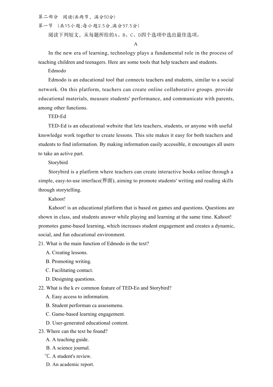 英语湖南长沙市湖南师范大学附属中学2026届高三上学期月考（五）(12月底).pdf_第3页