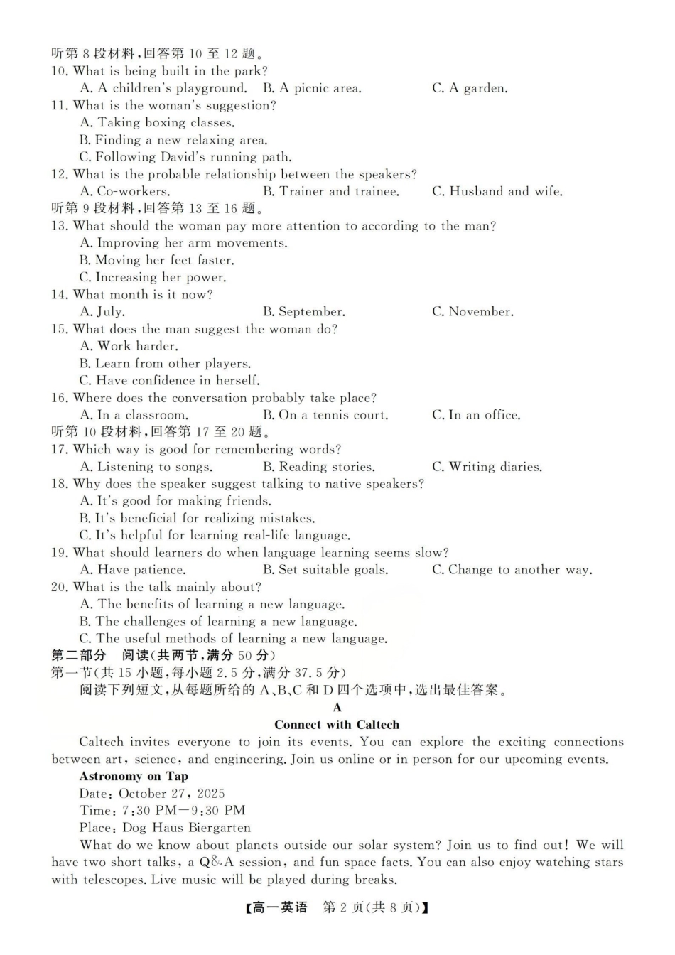 英语卷-2512高一强基联盟.pdf_第2页