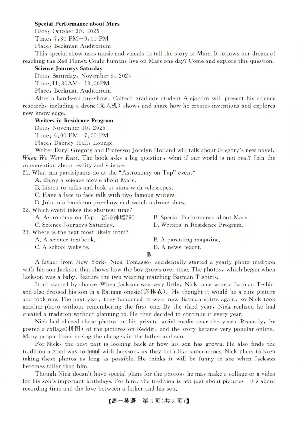 英语卷-2512高一强基联盟.pdf_第3页