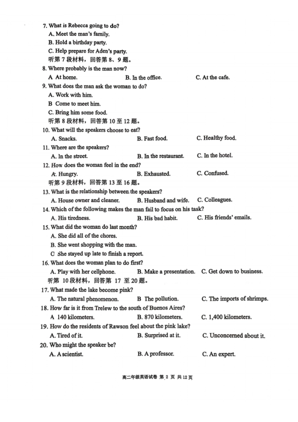 英语辽宁东北育才、实验、大连824中、鞍山一中五校联盟2025-2026学年度上学期2027届高二年级期末考试(1.14-1.15).pdf_第2页