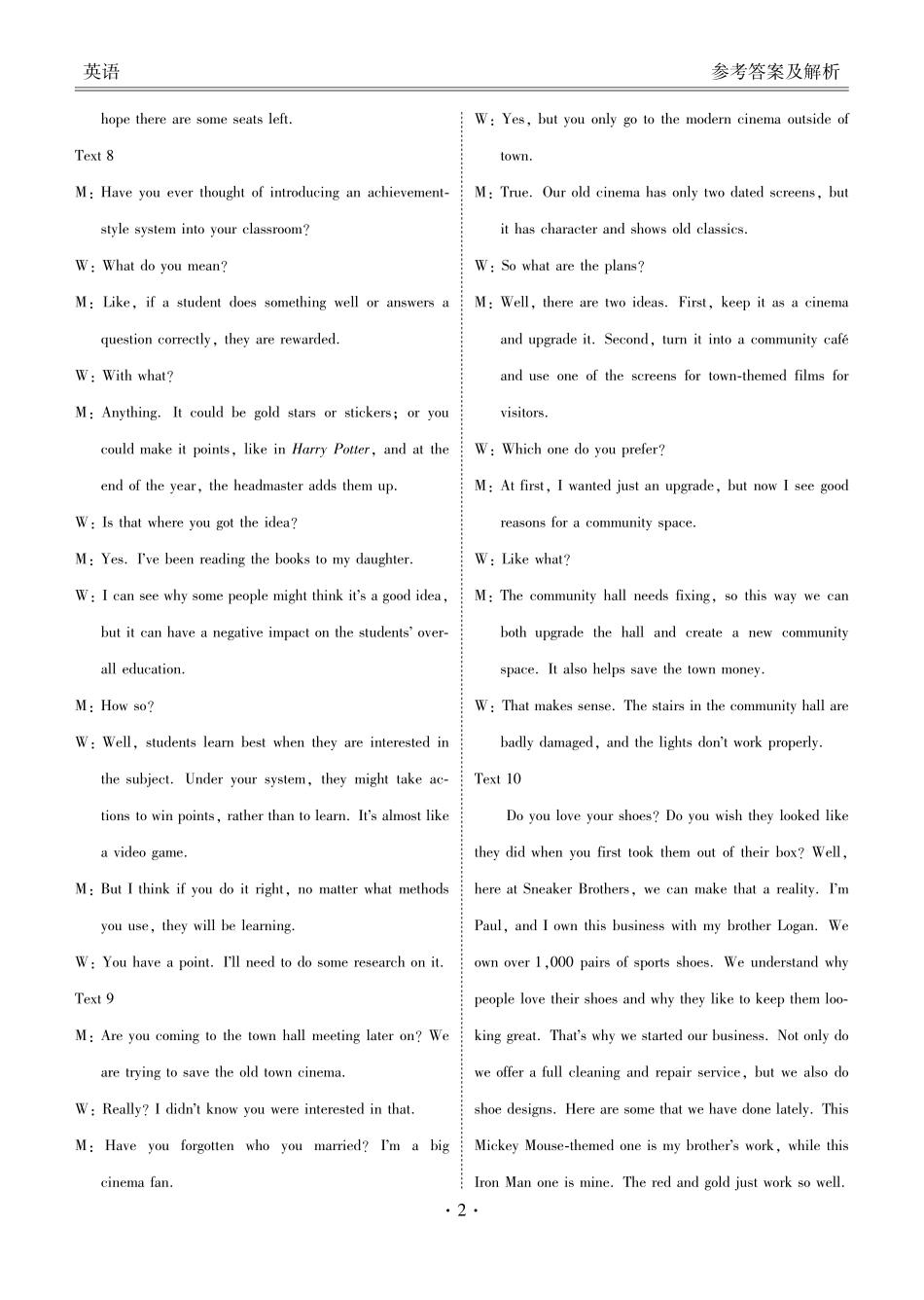 英语内蒙古衡水金卷2026届高三上学期12月阶段性自测（12.29-12.30）.pdf_第2页