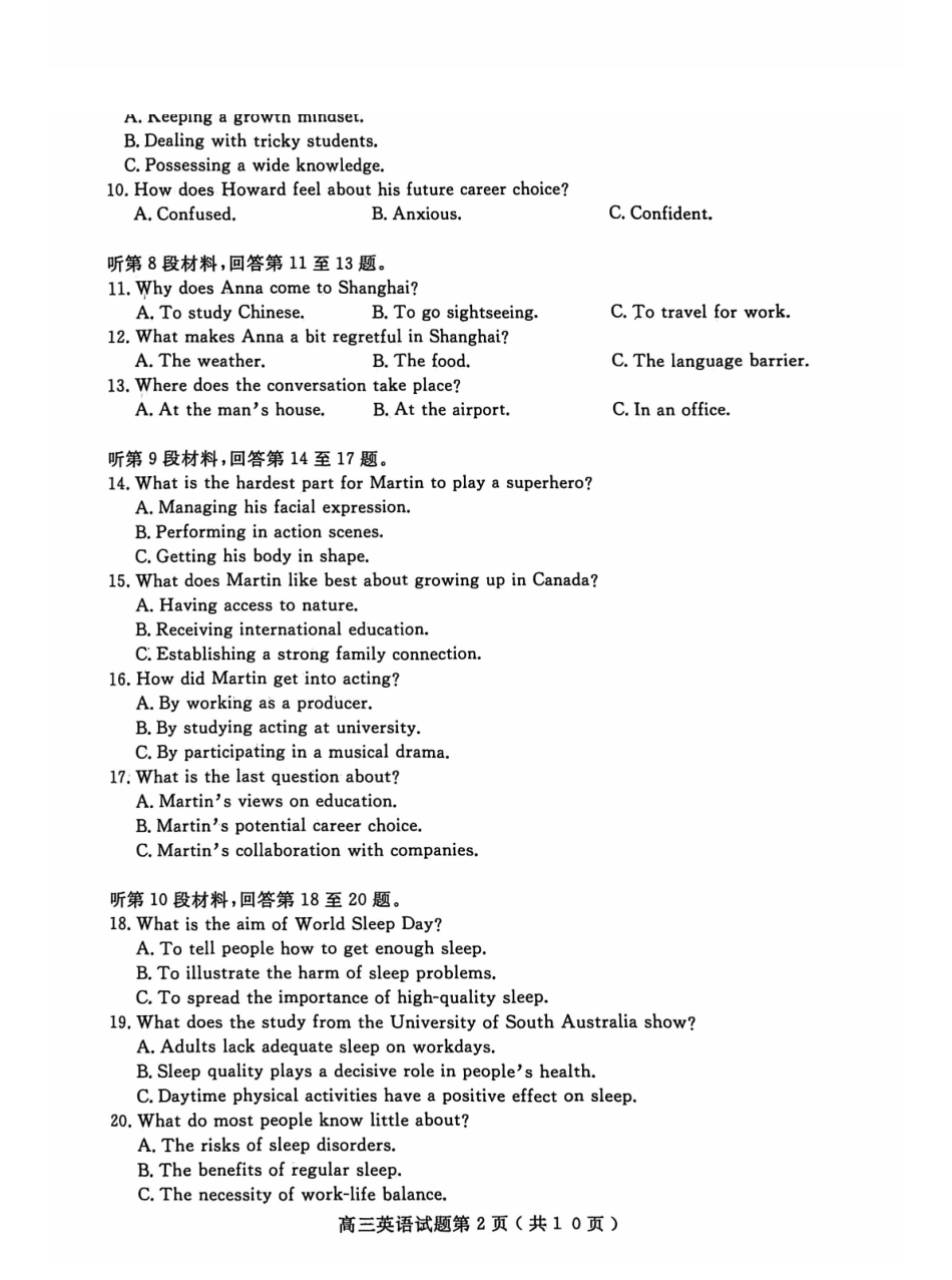 英语山东济宁市2025-2026学年第一学期高三质量检测(济宁一模)(1.7-1.8).pdf_第2页
