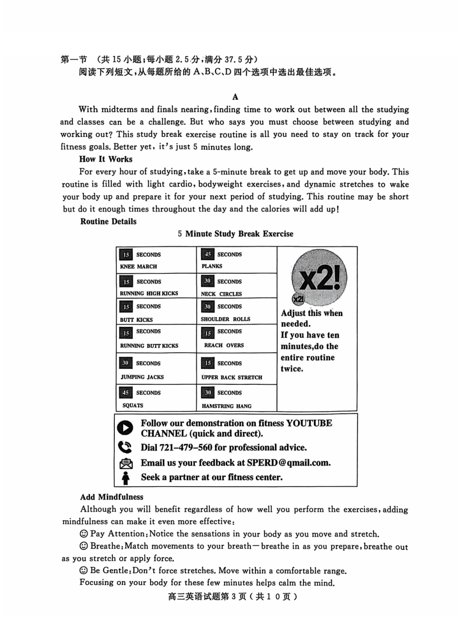 英语山东济宁市2025-2026学年第一学期高三质量检测(济宁一模)(1.7-1.8).pdf_第3页