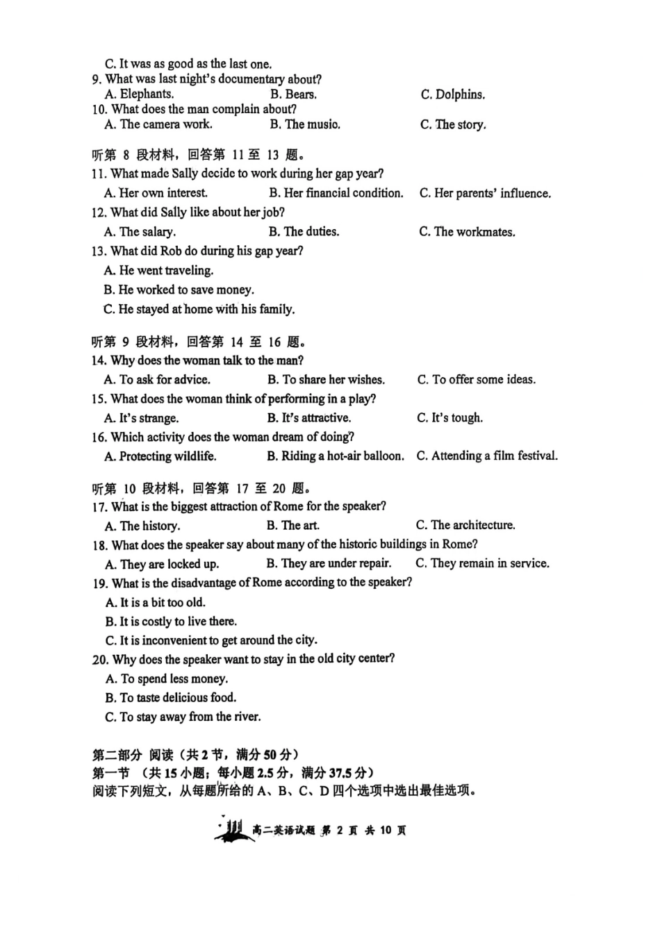 英语山西大学附中2025-2026学年高二年级(12月)月考(总第四次)(12.24-12.25).pdf_第2页