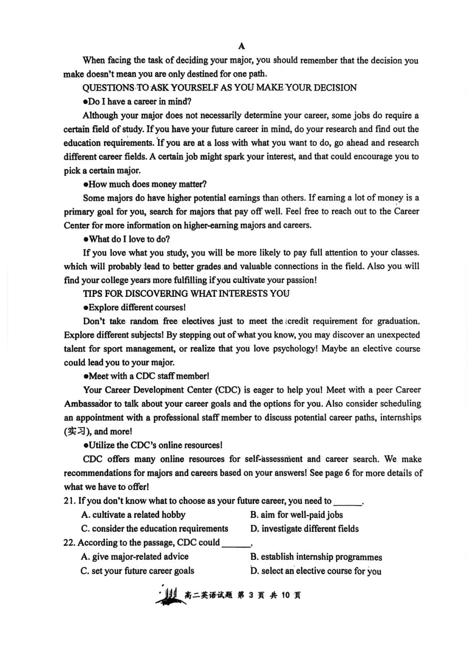 英语山西大学附中2025-2026学年高二年级(12月)月考(总第四次)(12.24-12.25).pdf_第3页