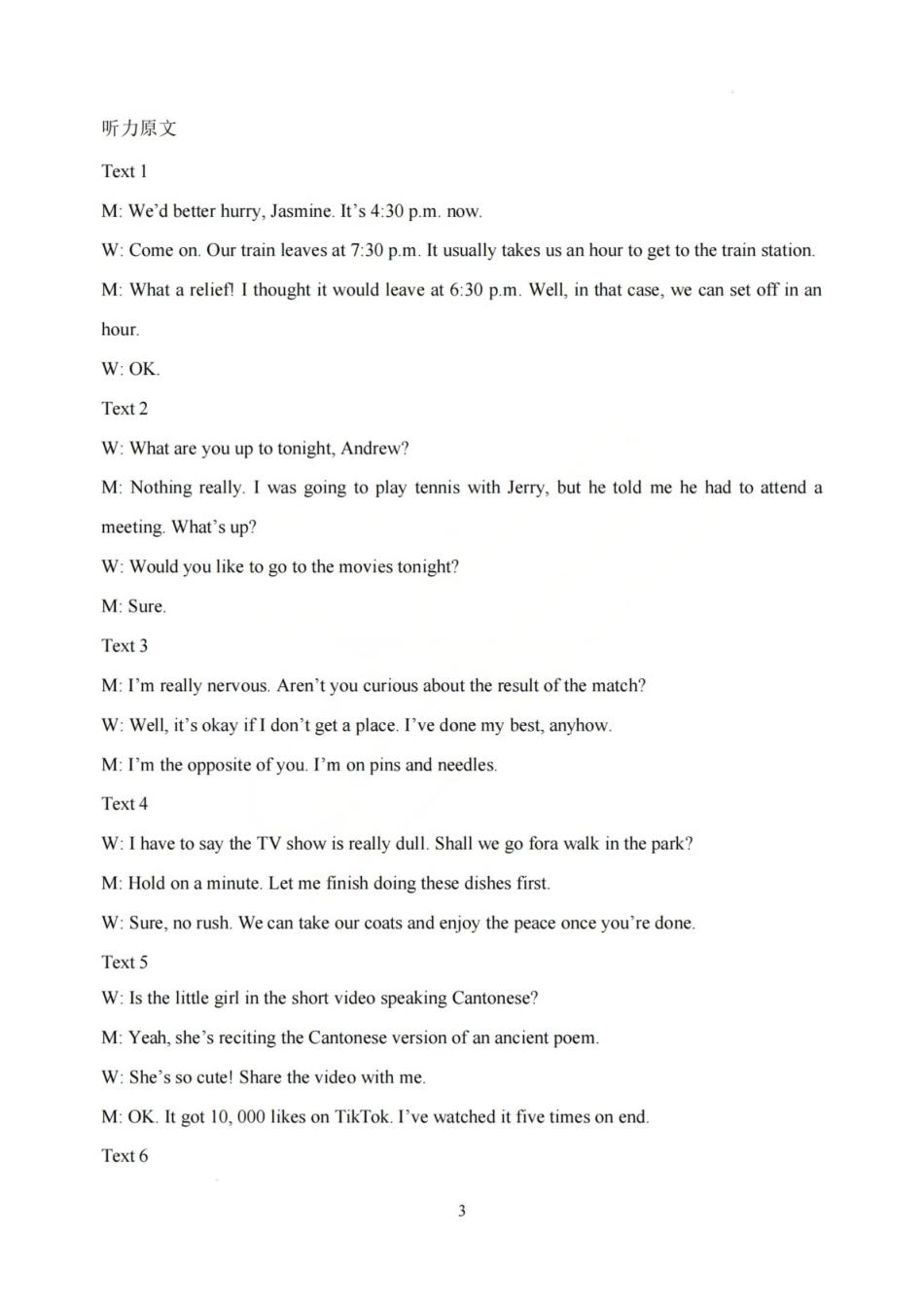 英语-山西山西大学附属中学2025-2026学年第一学期高三1模块诊断(总第八次)(1.10-1.11).pdf_第3页