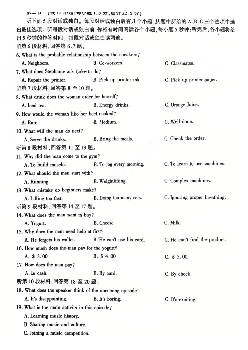 英语陕西咸阳市2026年高考模拟检测(一)(咸阳一模)(1.9-1.10).pdf_第2页