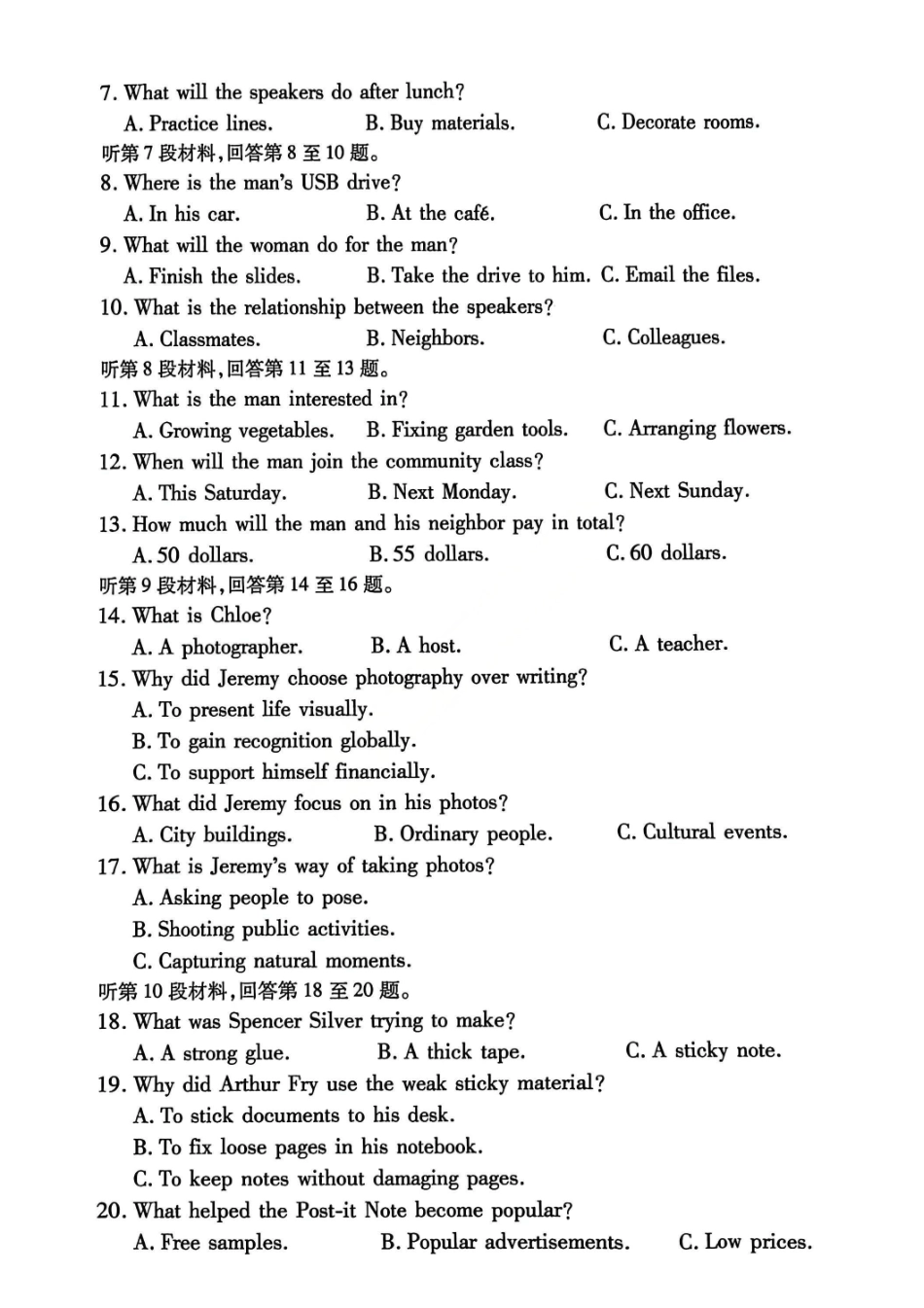 英语试卷((完整版)安徽六校教育研究会2026年元月高三素质检测考试(1.8-1.9).pdf_第2页