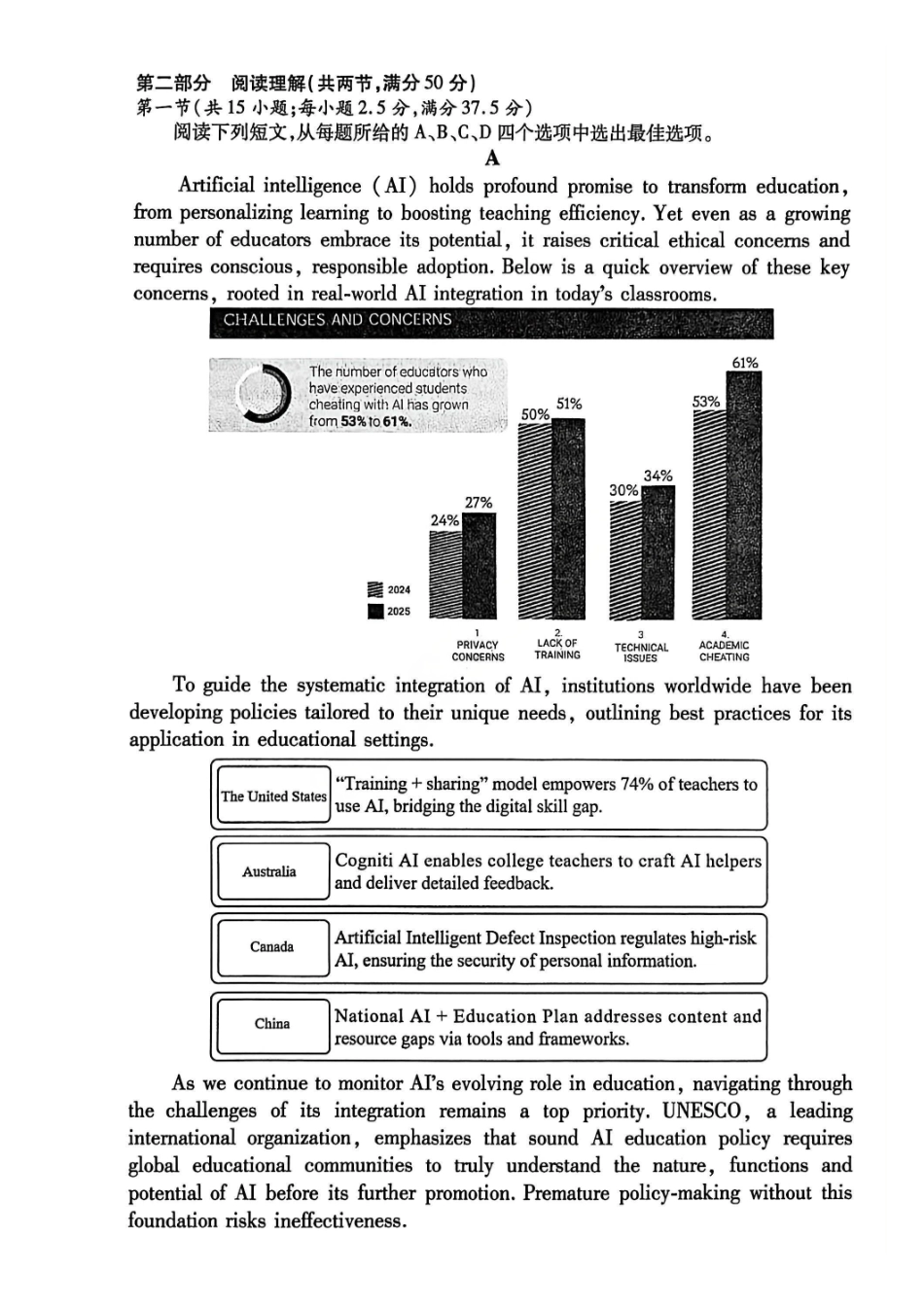 英语试卷((完整版)安徽六校教育研究会2026年元月高三素质检测考试(1.8-1.9).pdf_第3页