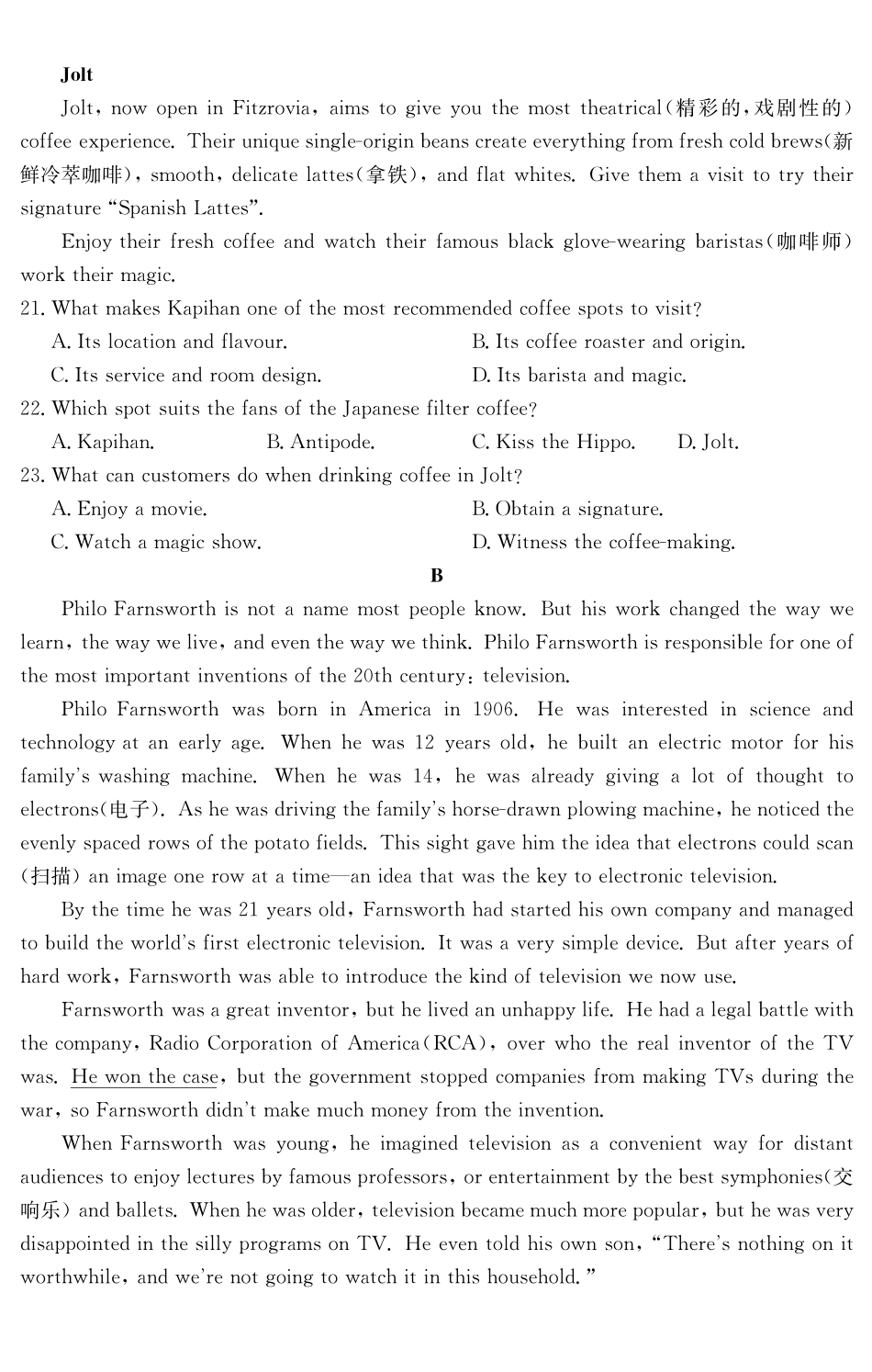 英语试卷()广东纵千文化2025～2026学年度第一学期八校联盟高二教学质量检测（二）（6168B）（12.19-12.20）.pdf_第2页