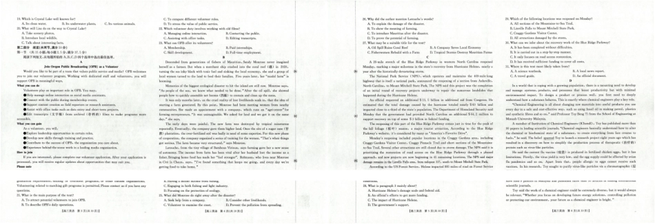 英语试卷()广西壮族自治区金太阳2025届高三上学期12月联考(12.23-12.24).pdf_第2页