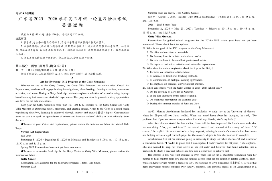 英语试卷(12.18)广东2025-2026学年高三上学期一轮复习验收考试(12.29-12.30).pdf_第1页